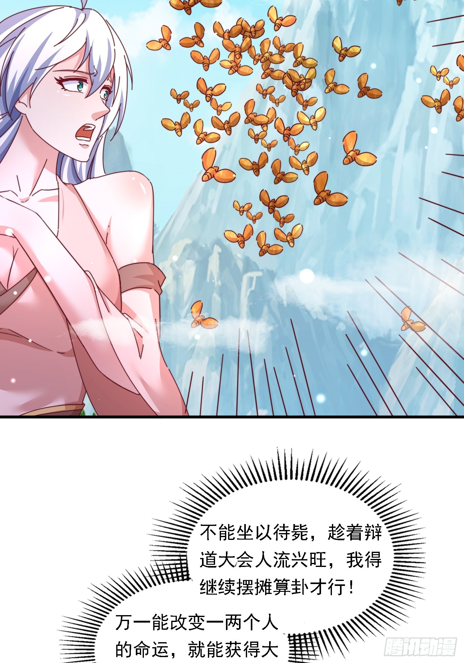 58英雄救美-第59话