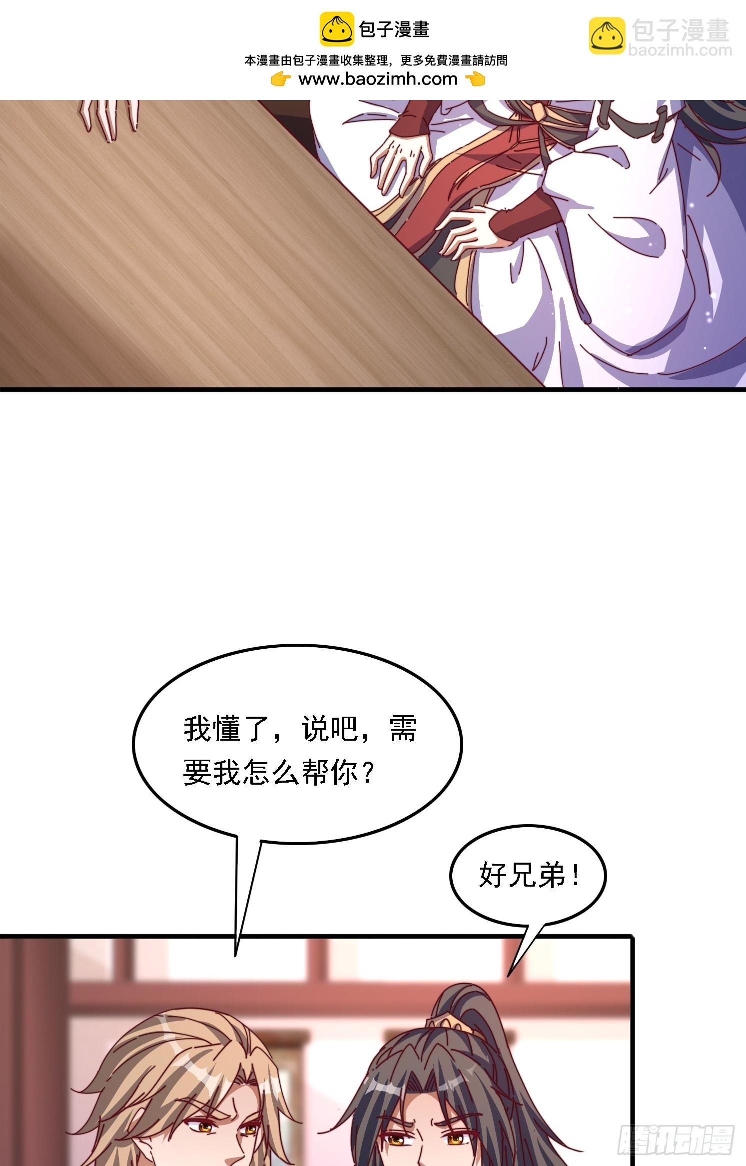 58英雄救美-第59话