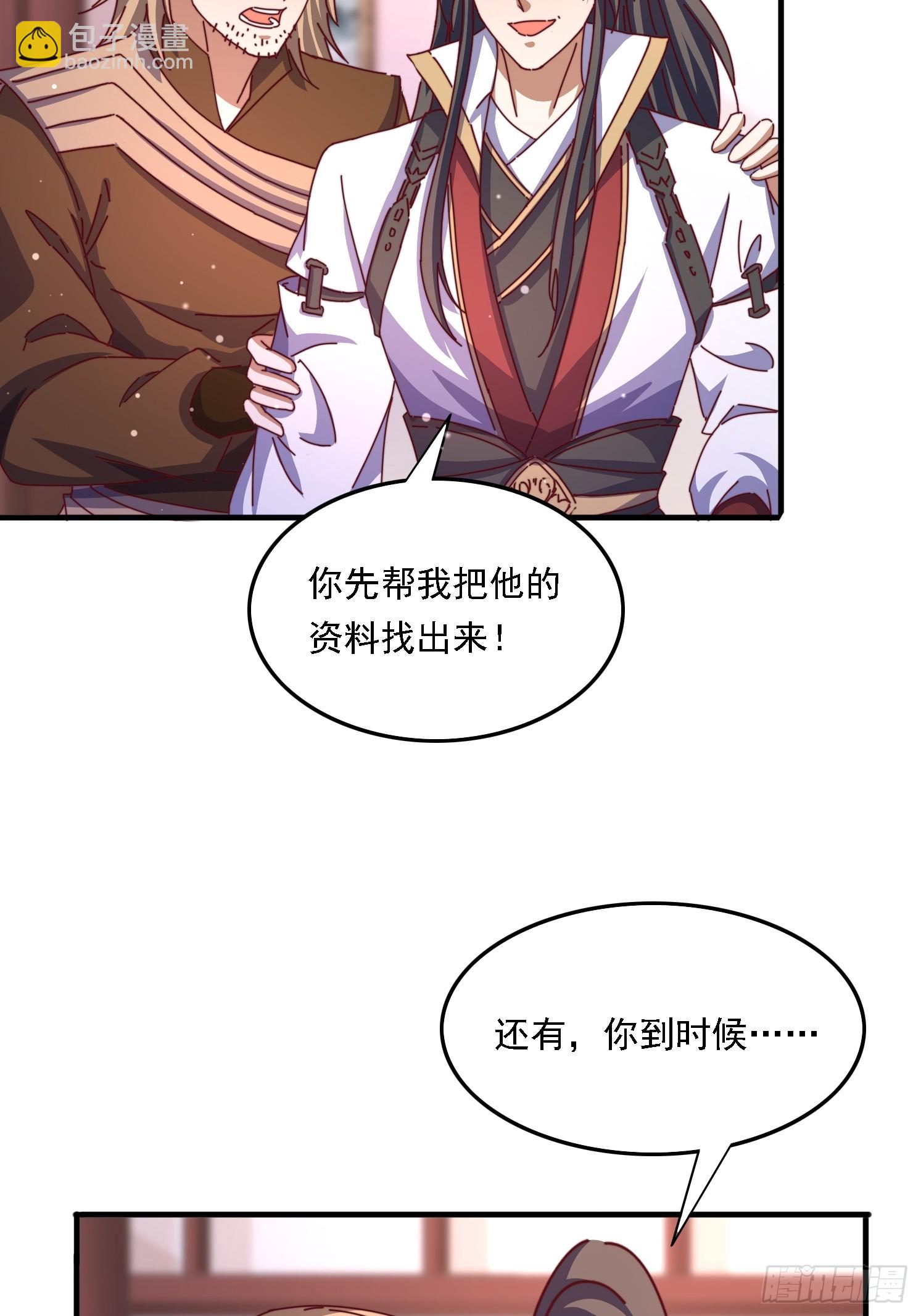 58英雄救美-第59话