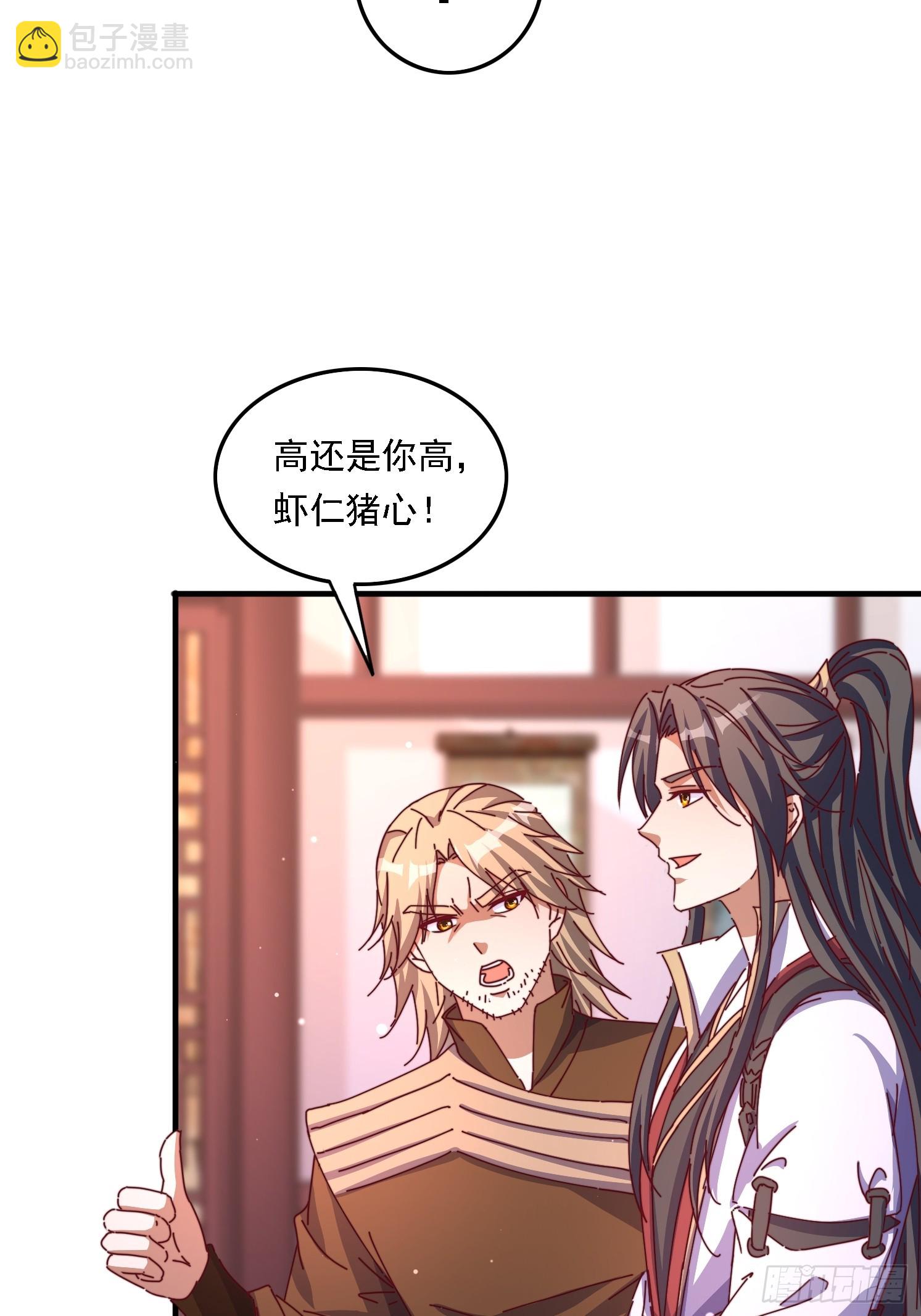 58英雄救美-第59话