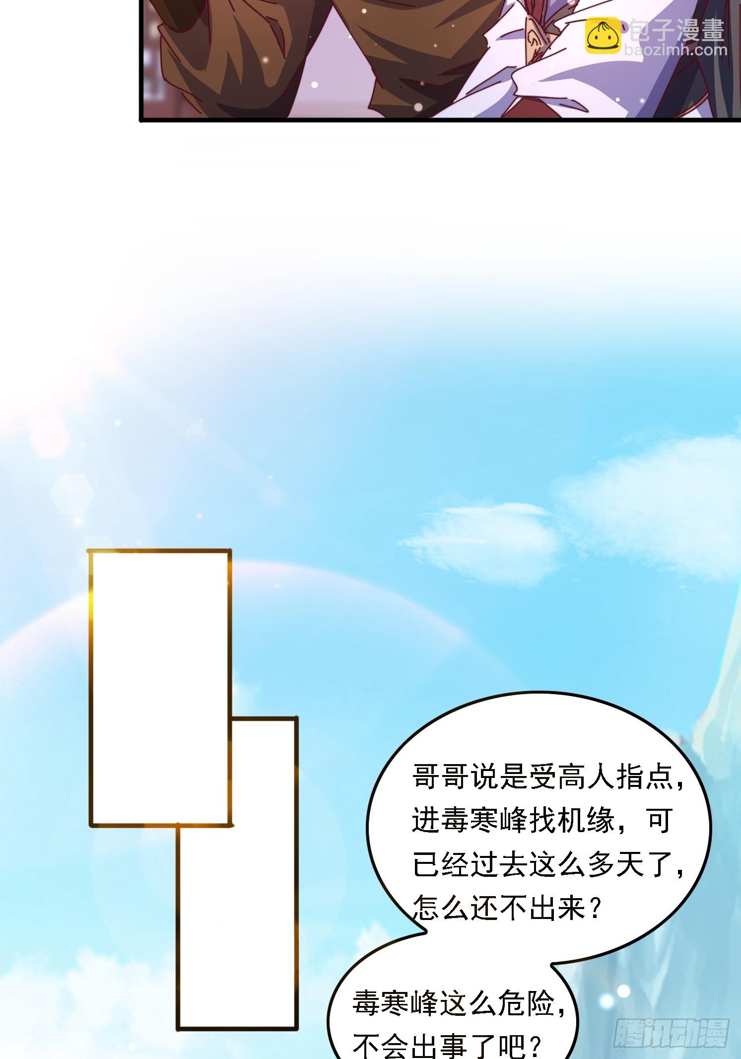 58英雄救美-第59话