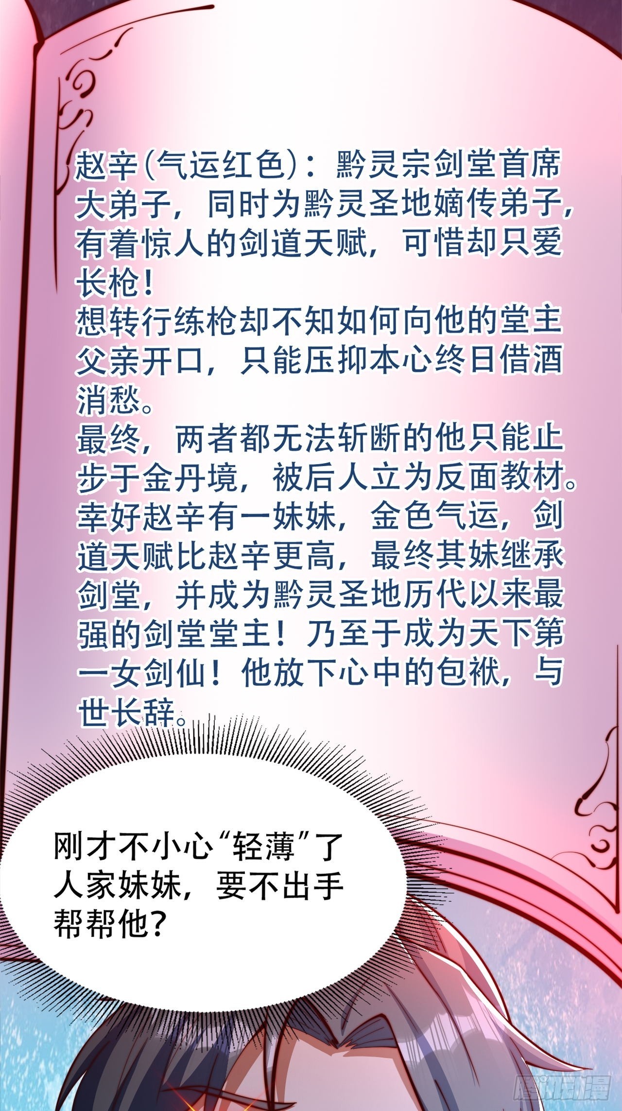 6 我不是故意的-第7话