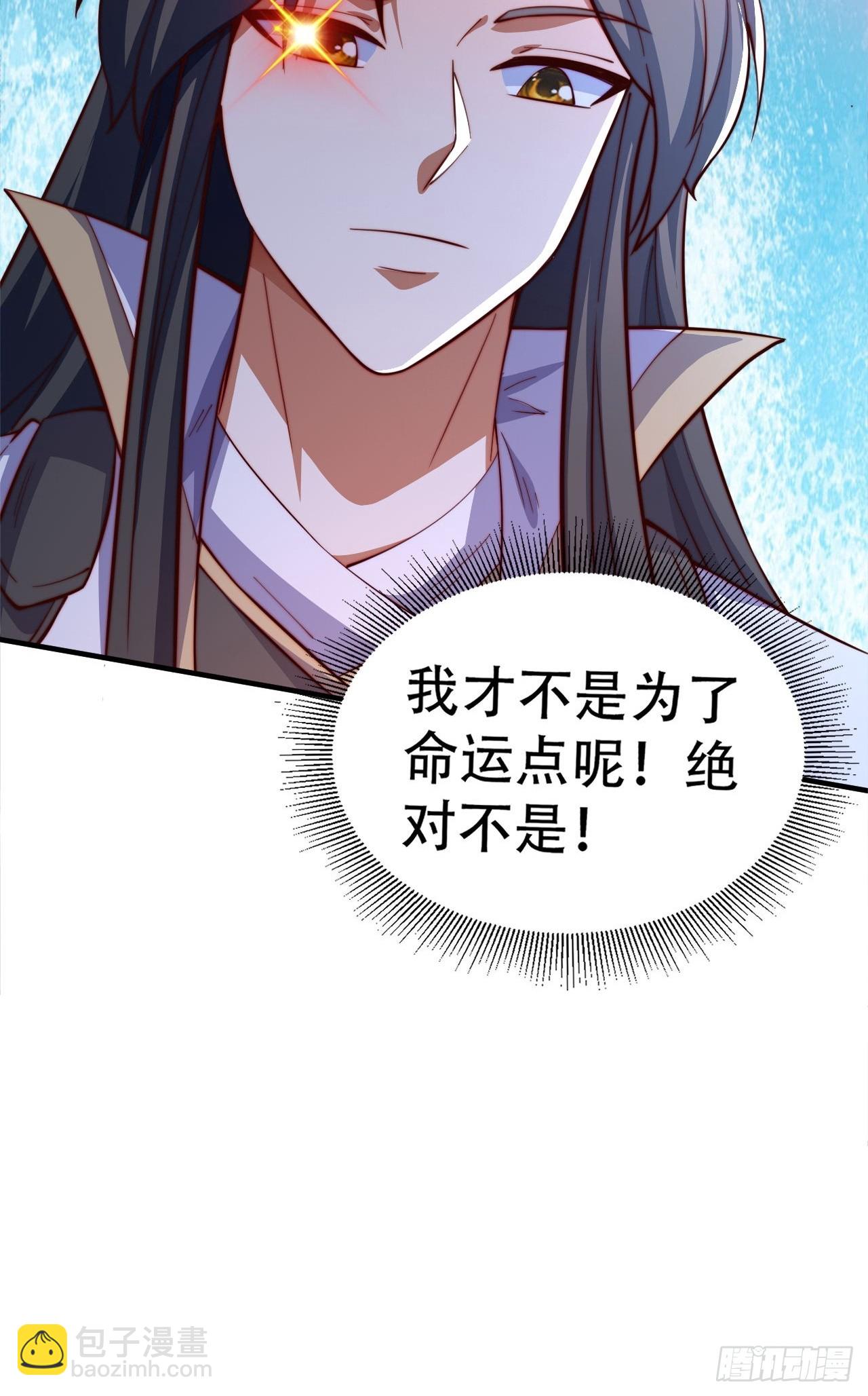 6 我不是故意的-第7话
