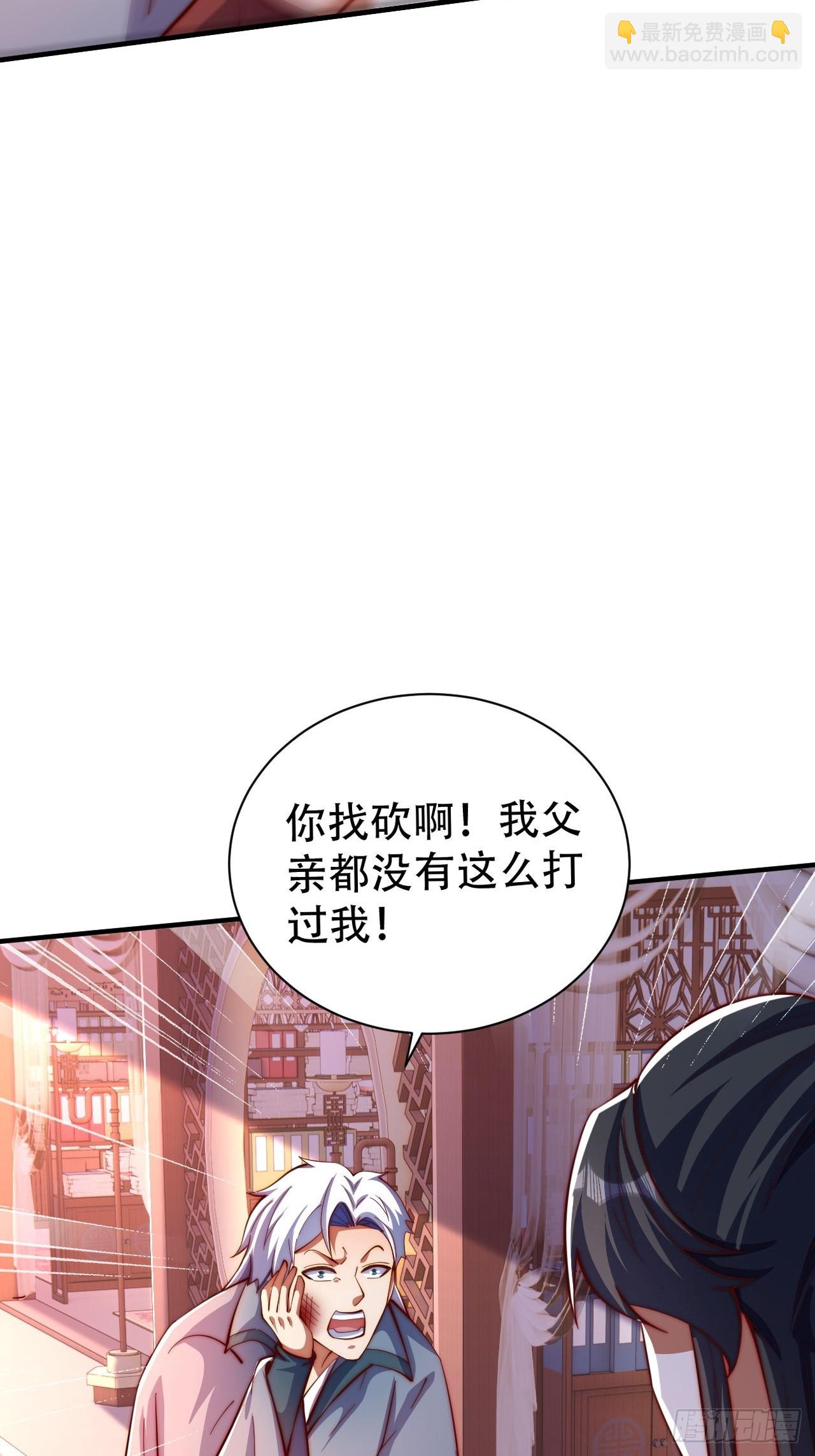 6 我不是故意的-第7话
