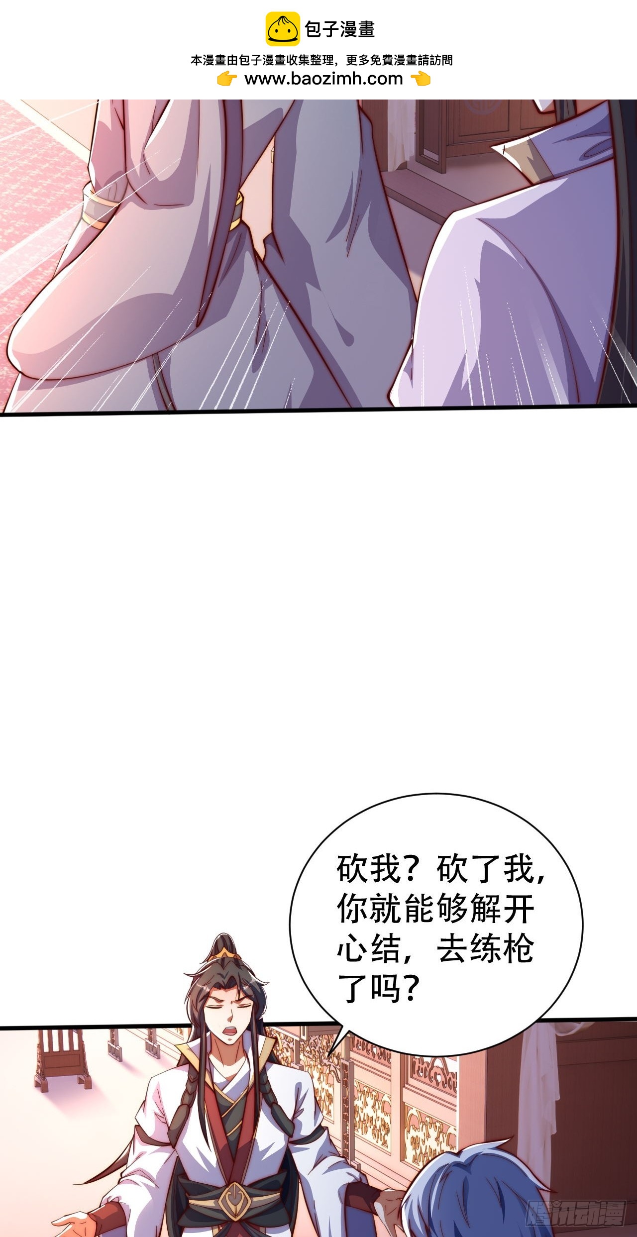 6 我不是故意的-第7话