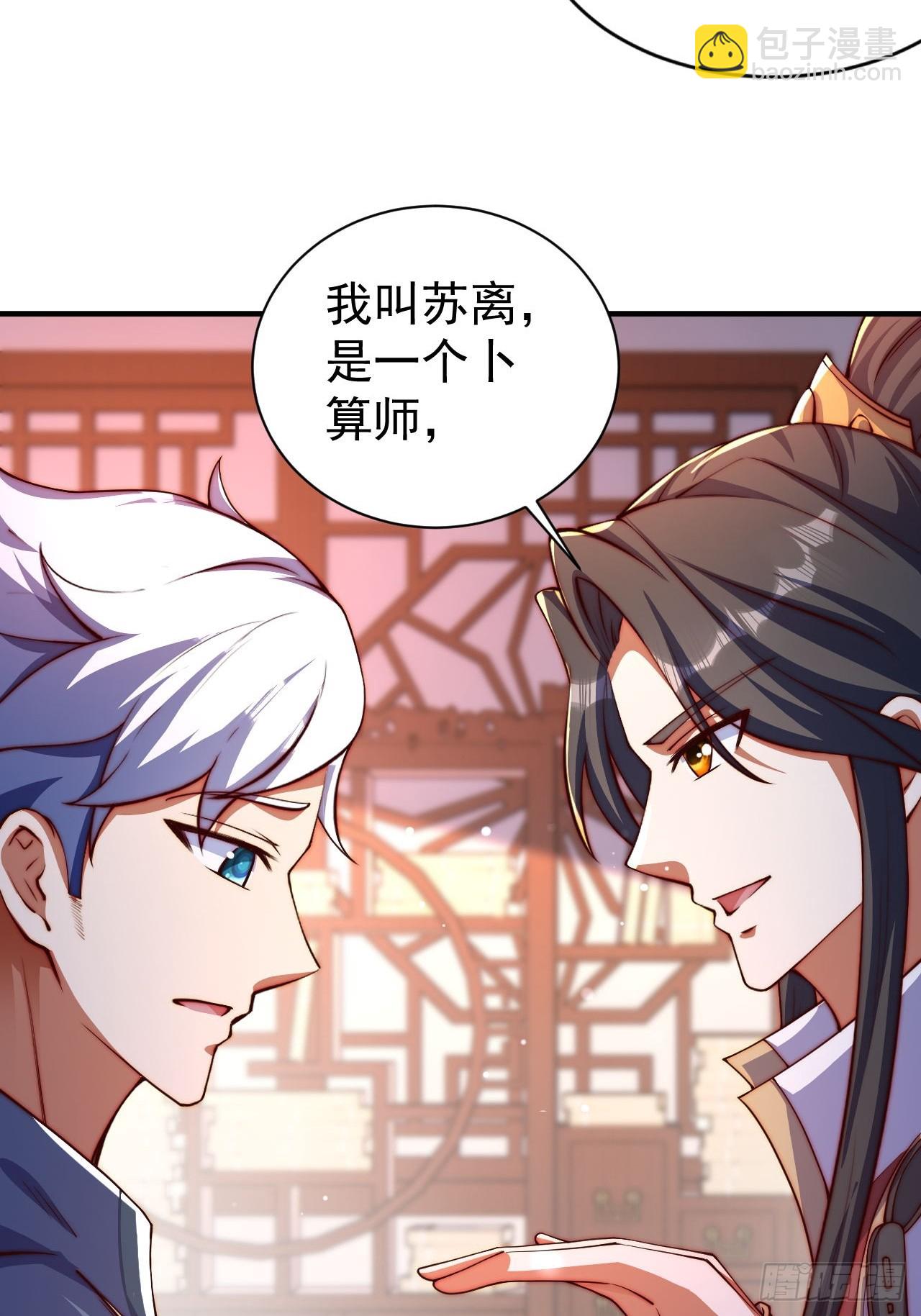 6 我不是故意的-第7话