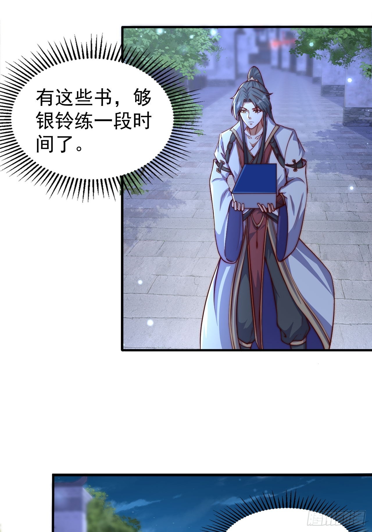 6 我不是故意的-第7话