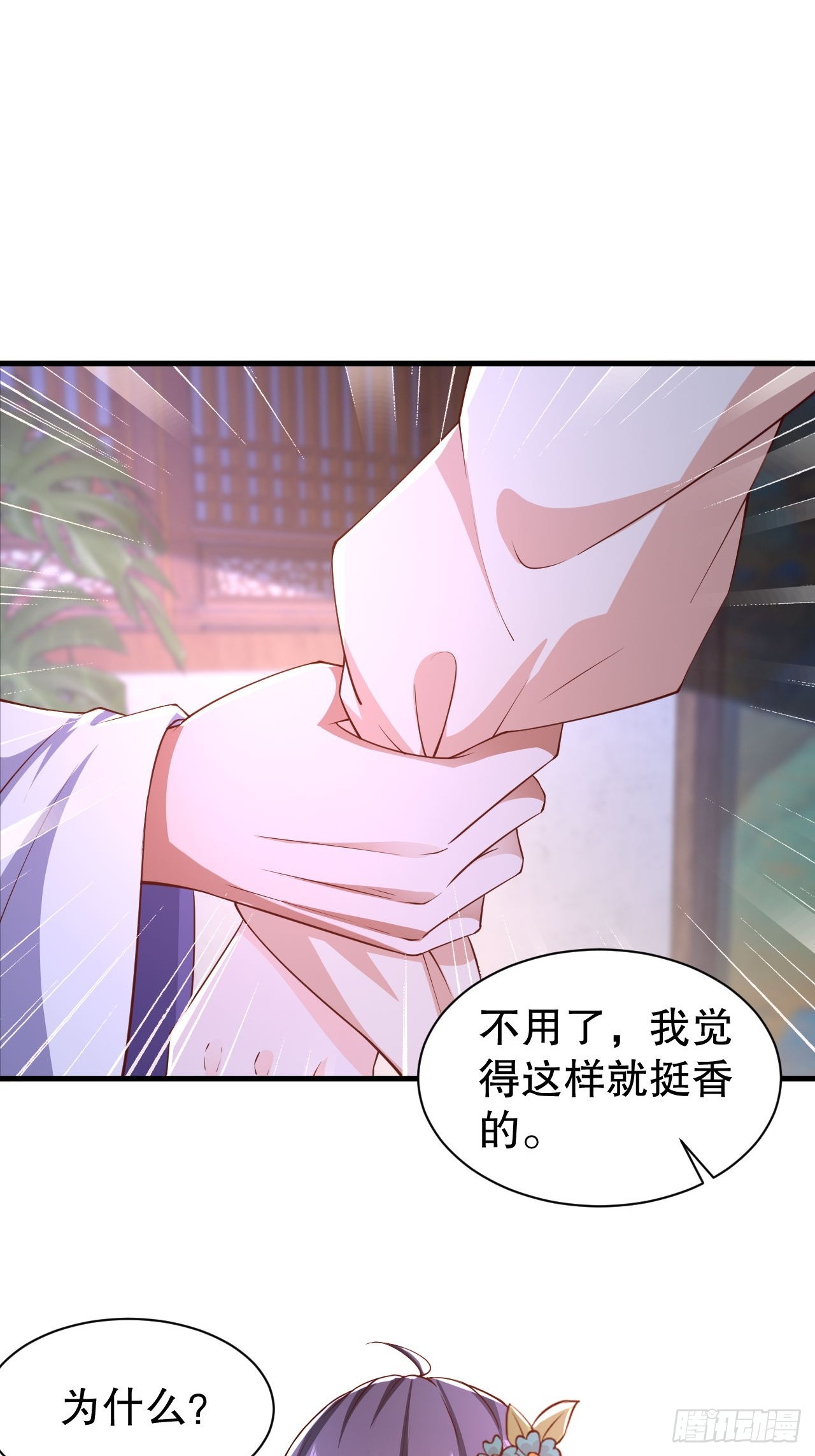 6 我不是故意的-第7话