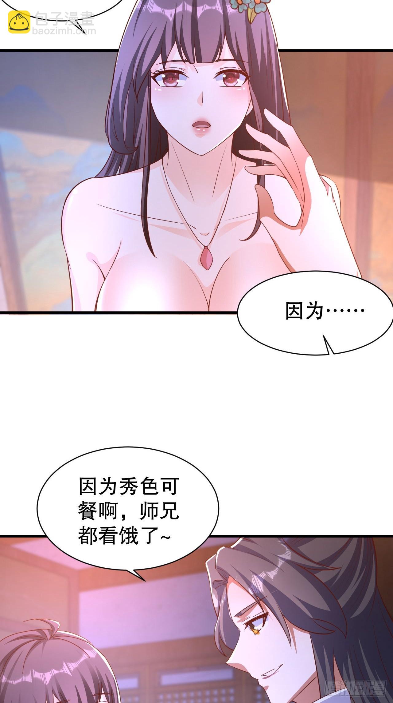 6 我不是故意的-第7话
