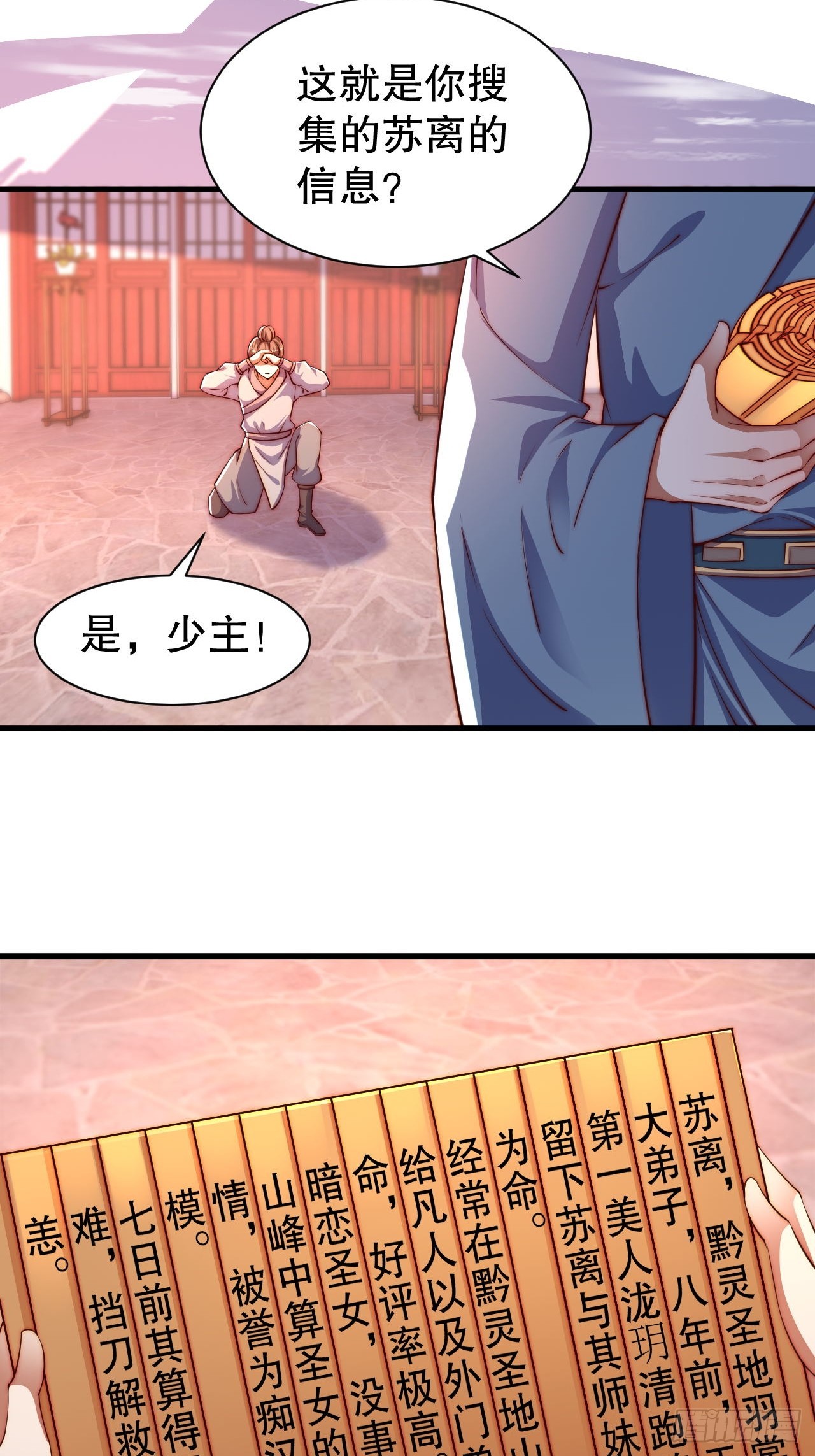 6 我不是故意的-第7话