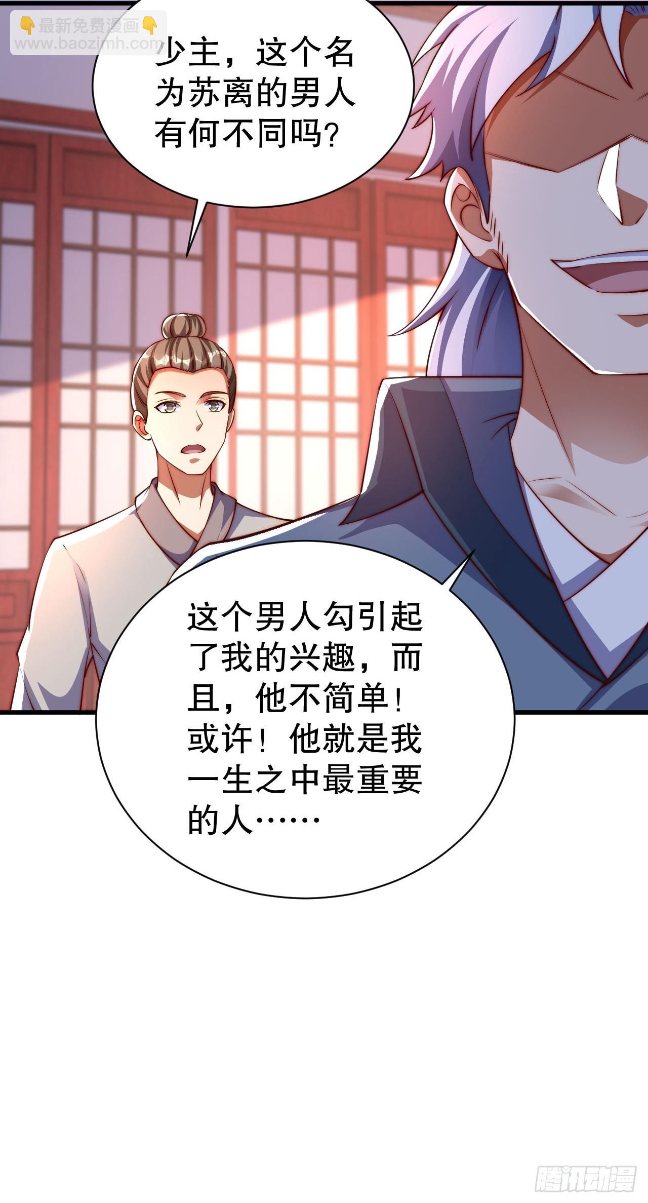 6 我不是故意的-第7话