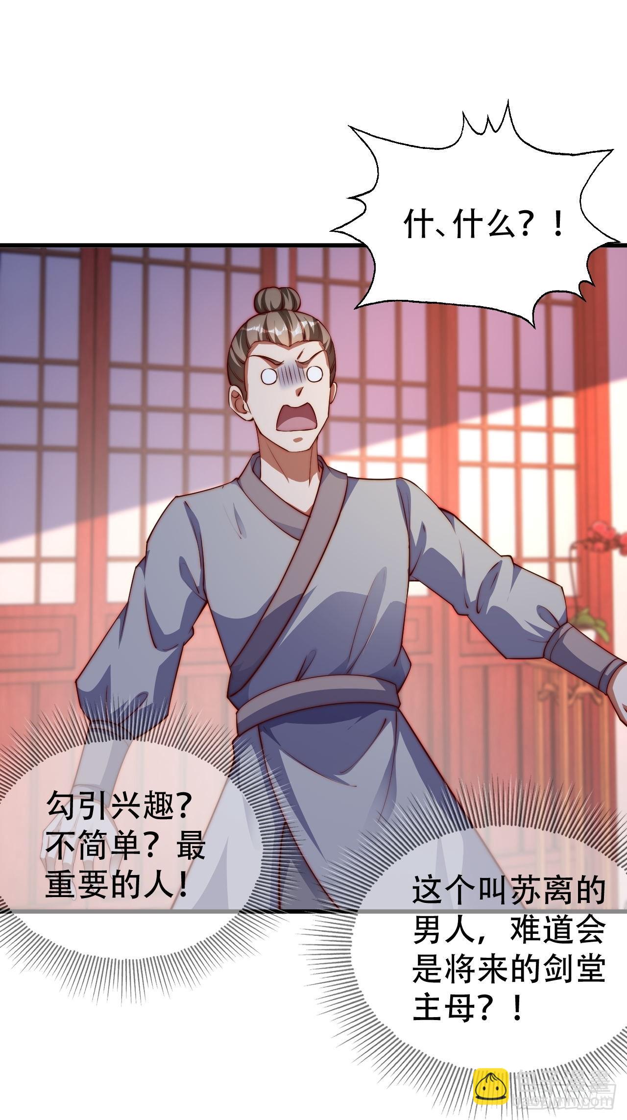 6 我不是故意的-第7话