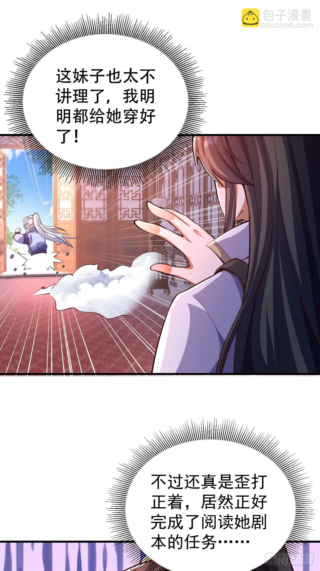 6 我不是故意的-第7话