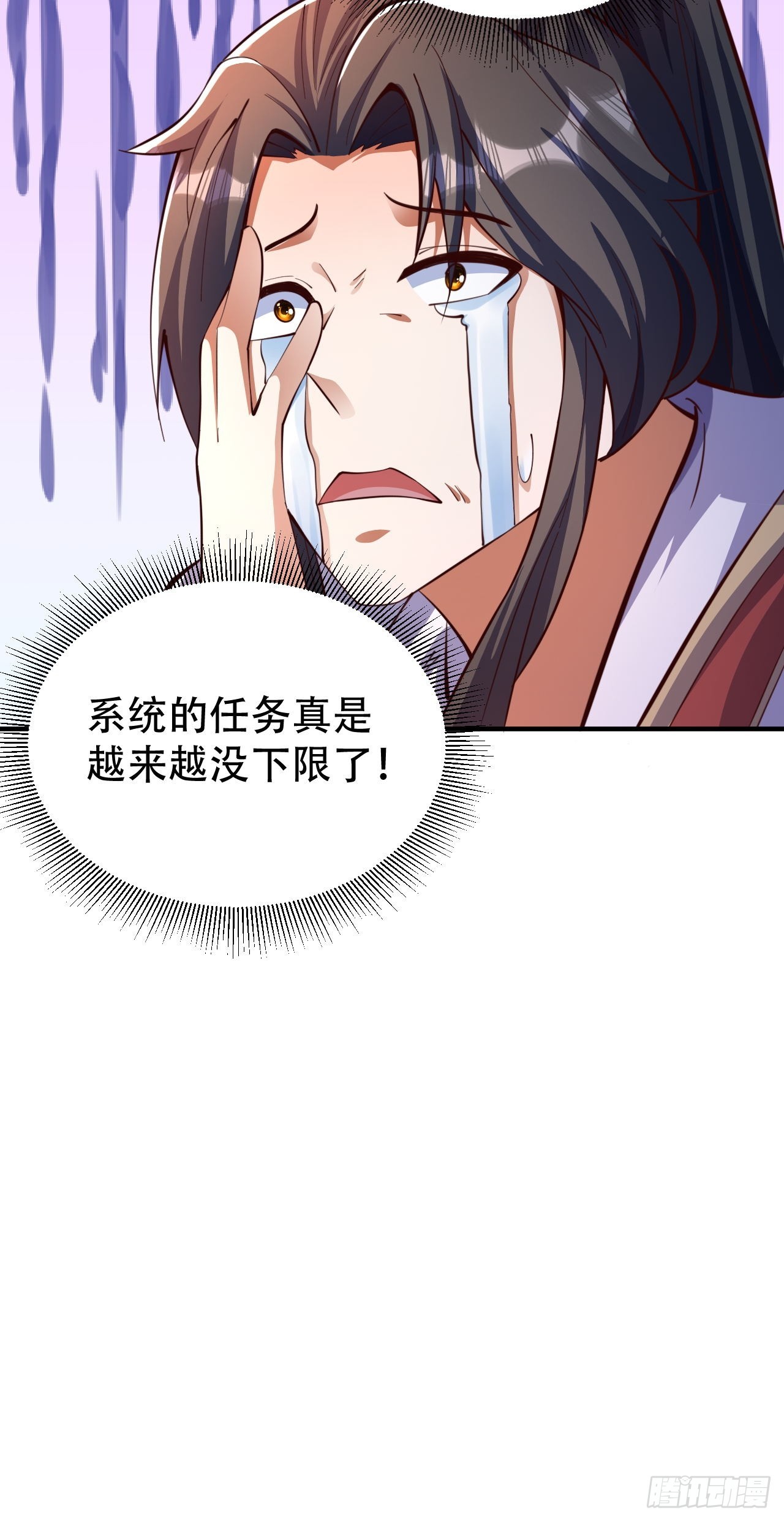 6 我不是故意的-第7话