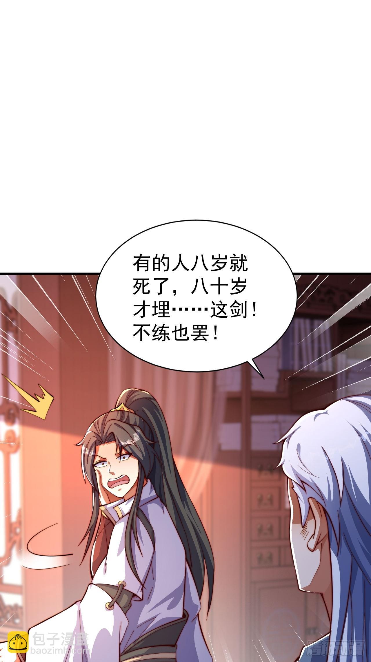 6 我不是故意的-第7话