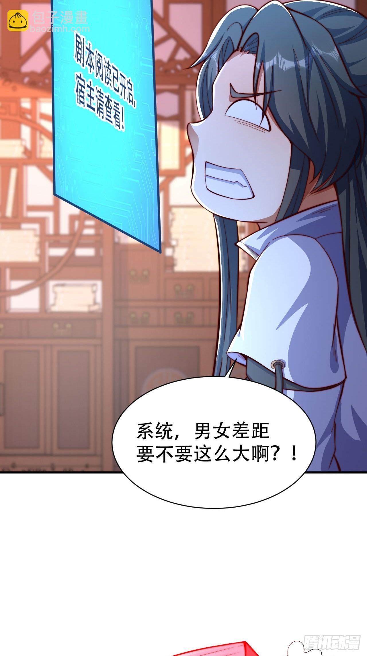 6 我不是故意的-第7话