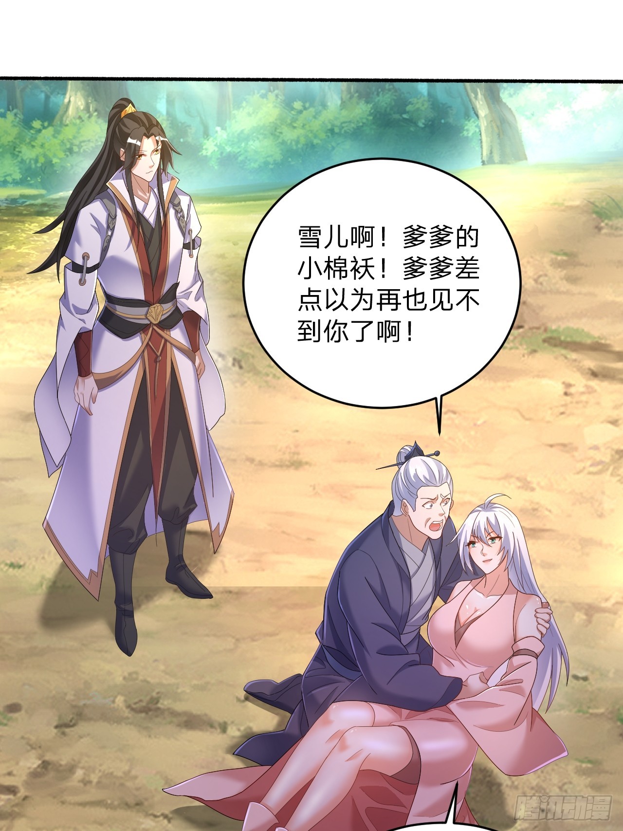 60 被富婆包养-第61话