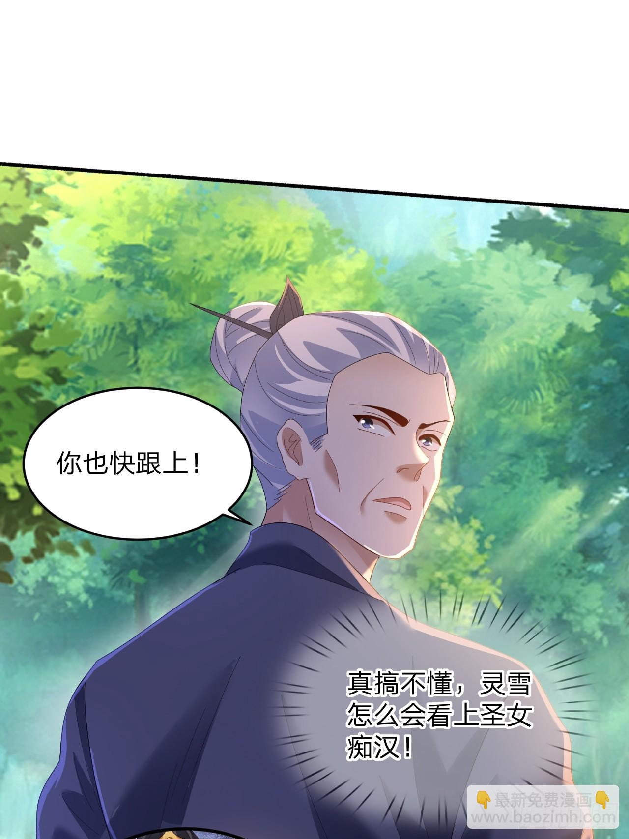 60 被富婆包养-第61话