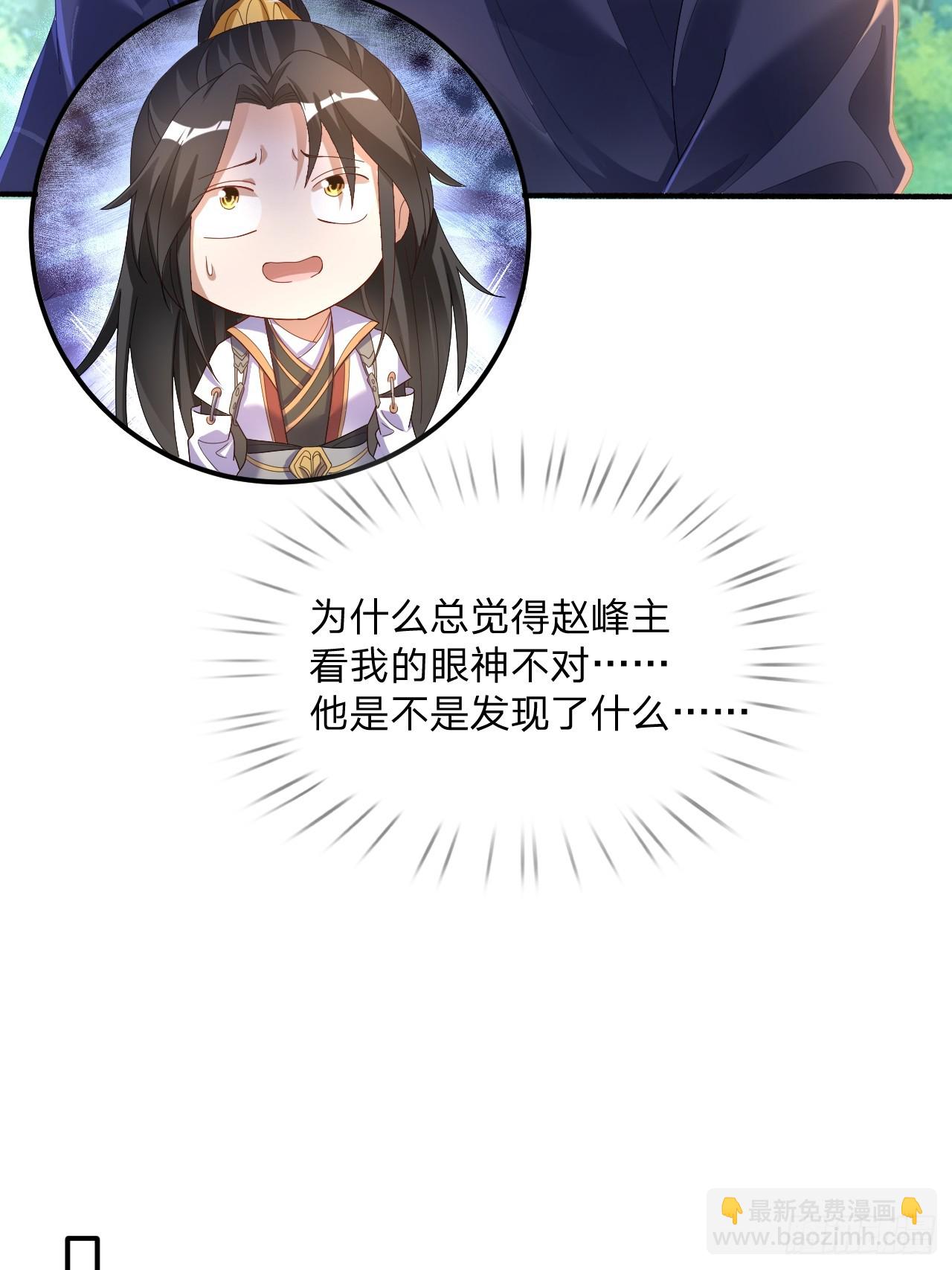 60 被富婆包养-第61话