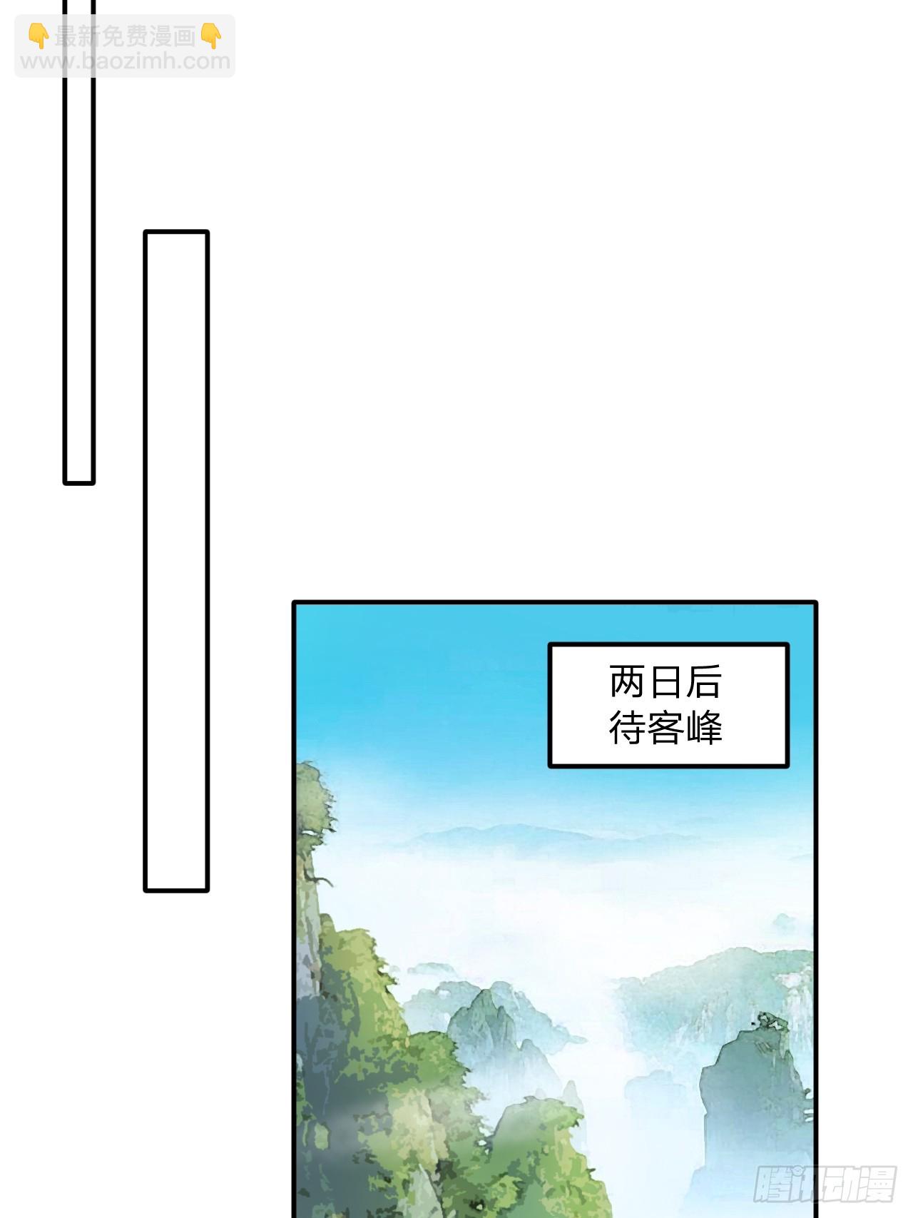 60 被富婆包养-第61话