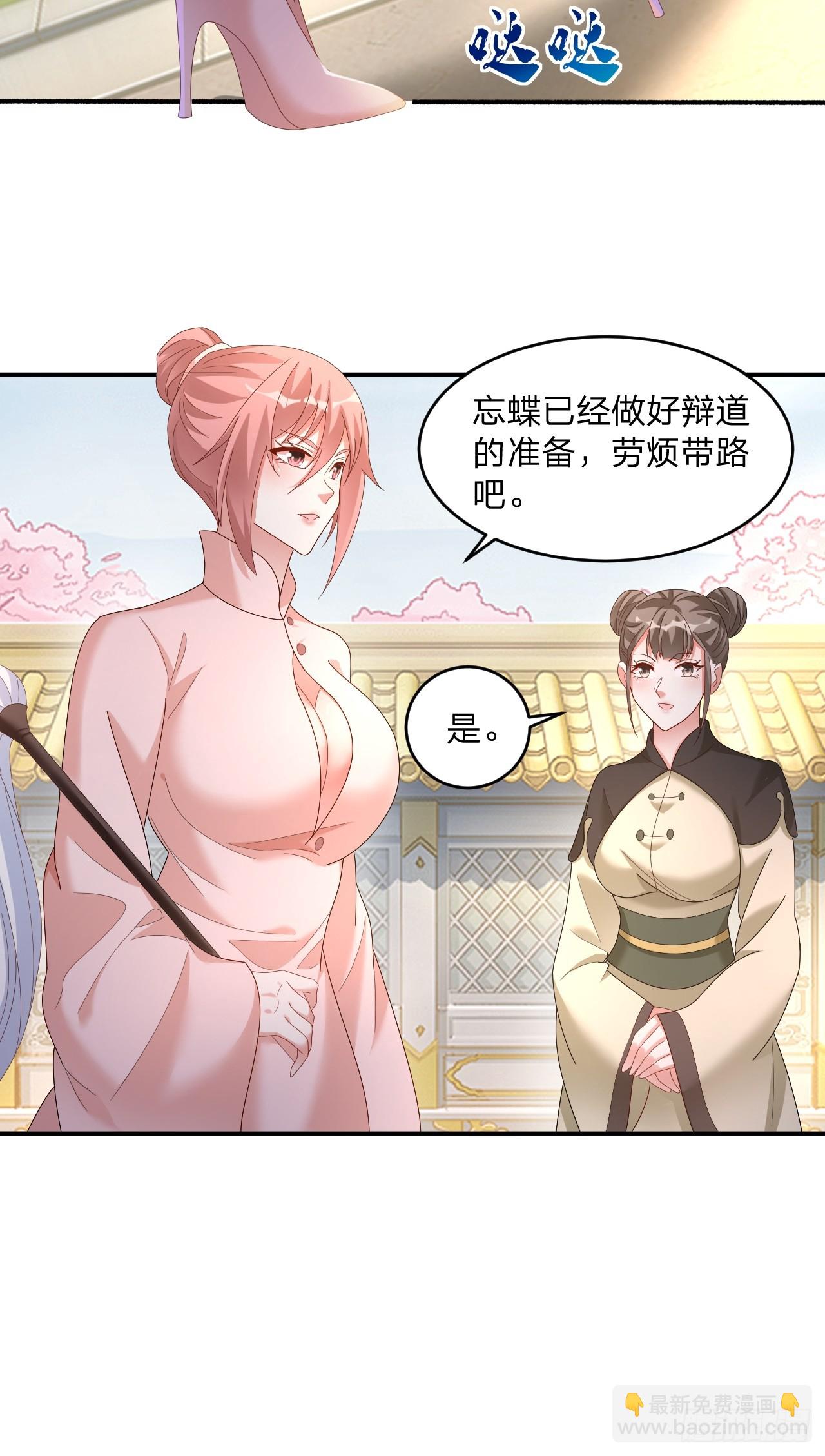 60 被富婆包养-第61话