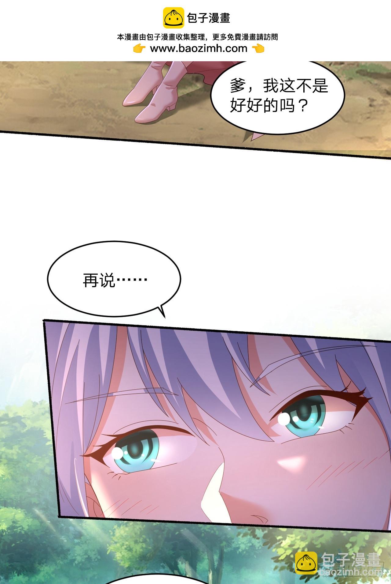 60 被富婆包养-第61话