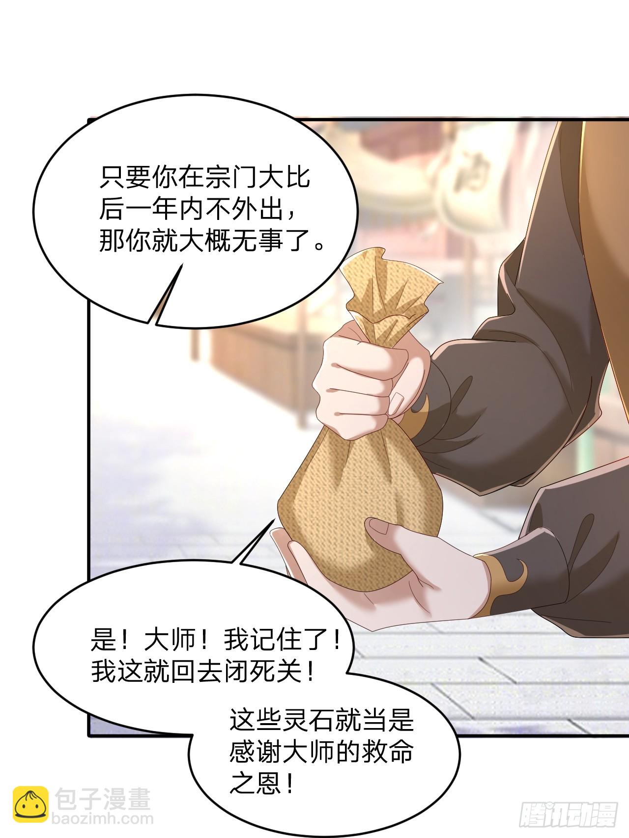 60 被富婆包养-第61话