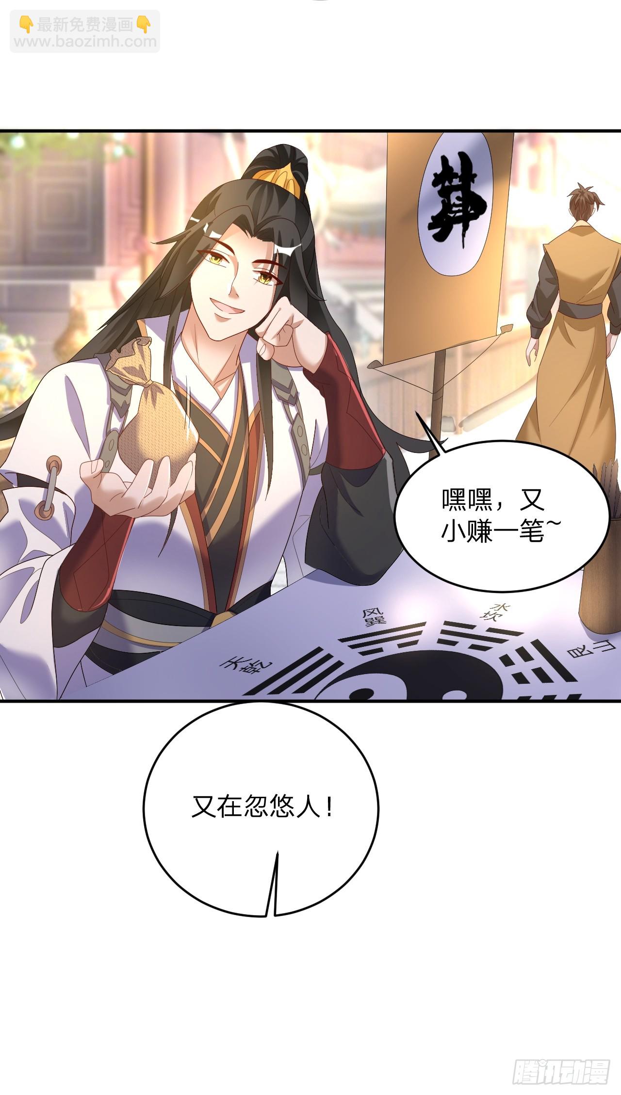 60 被富婆包养-第61话