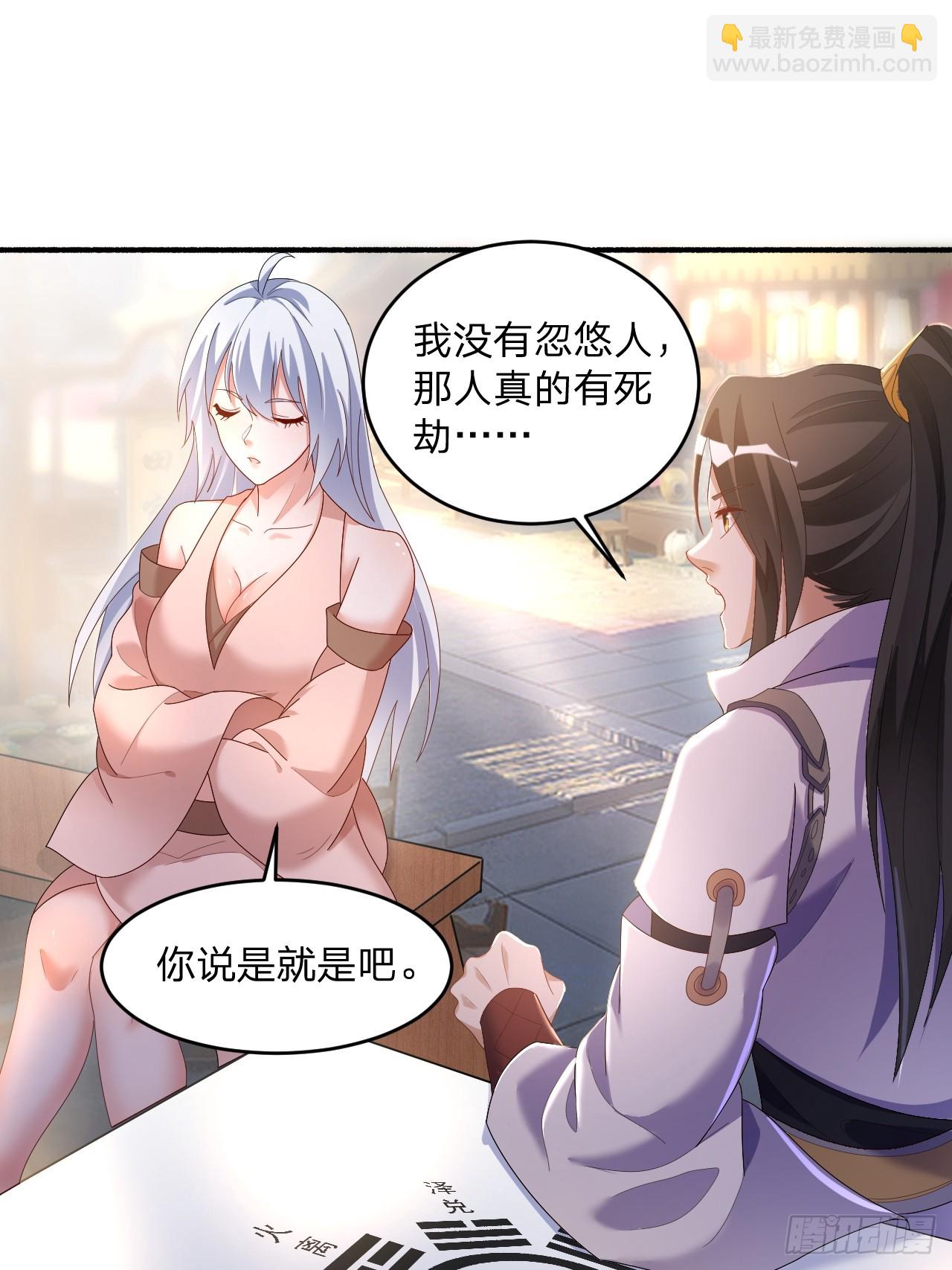 60 被富婆包养-第61话