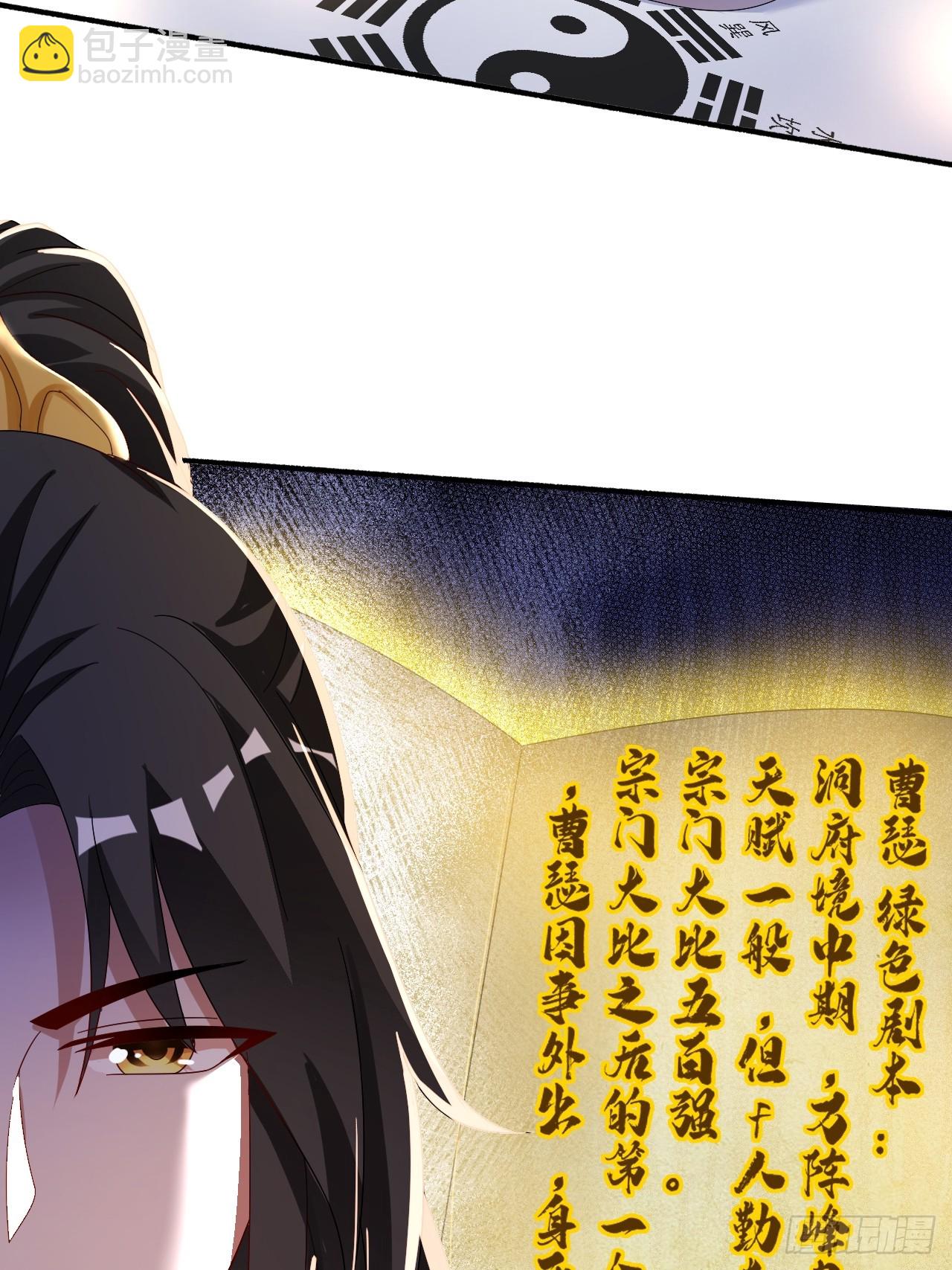 60 被富婆包养-第61话