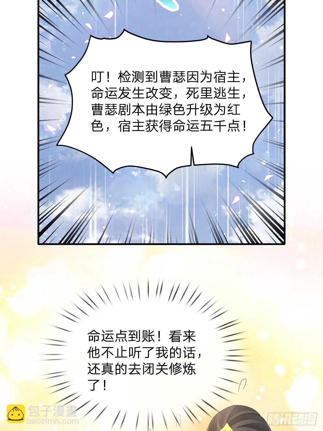 60 被富婆包养-第61话