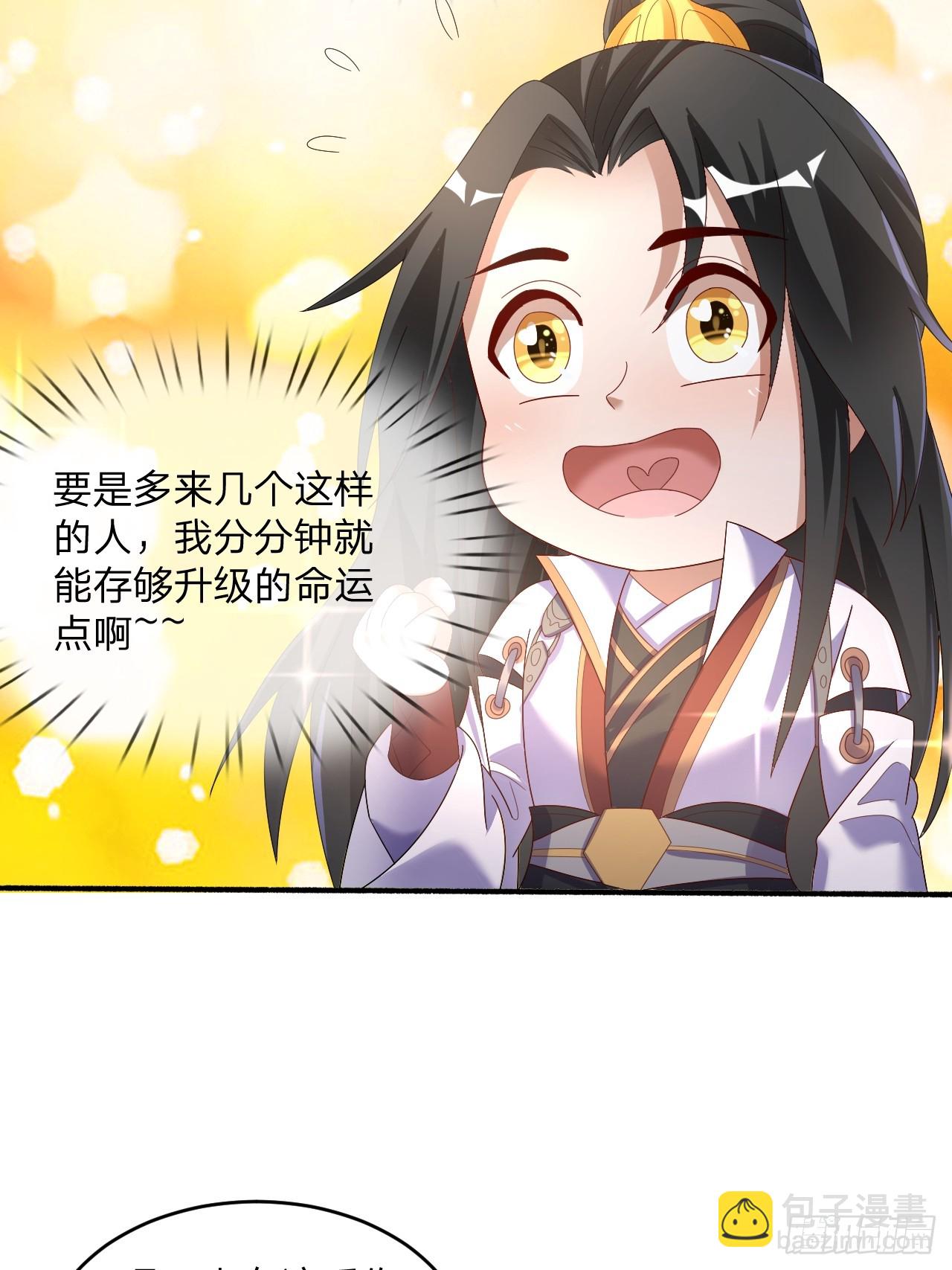 60 被富婆包养-第61话