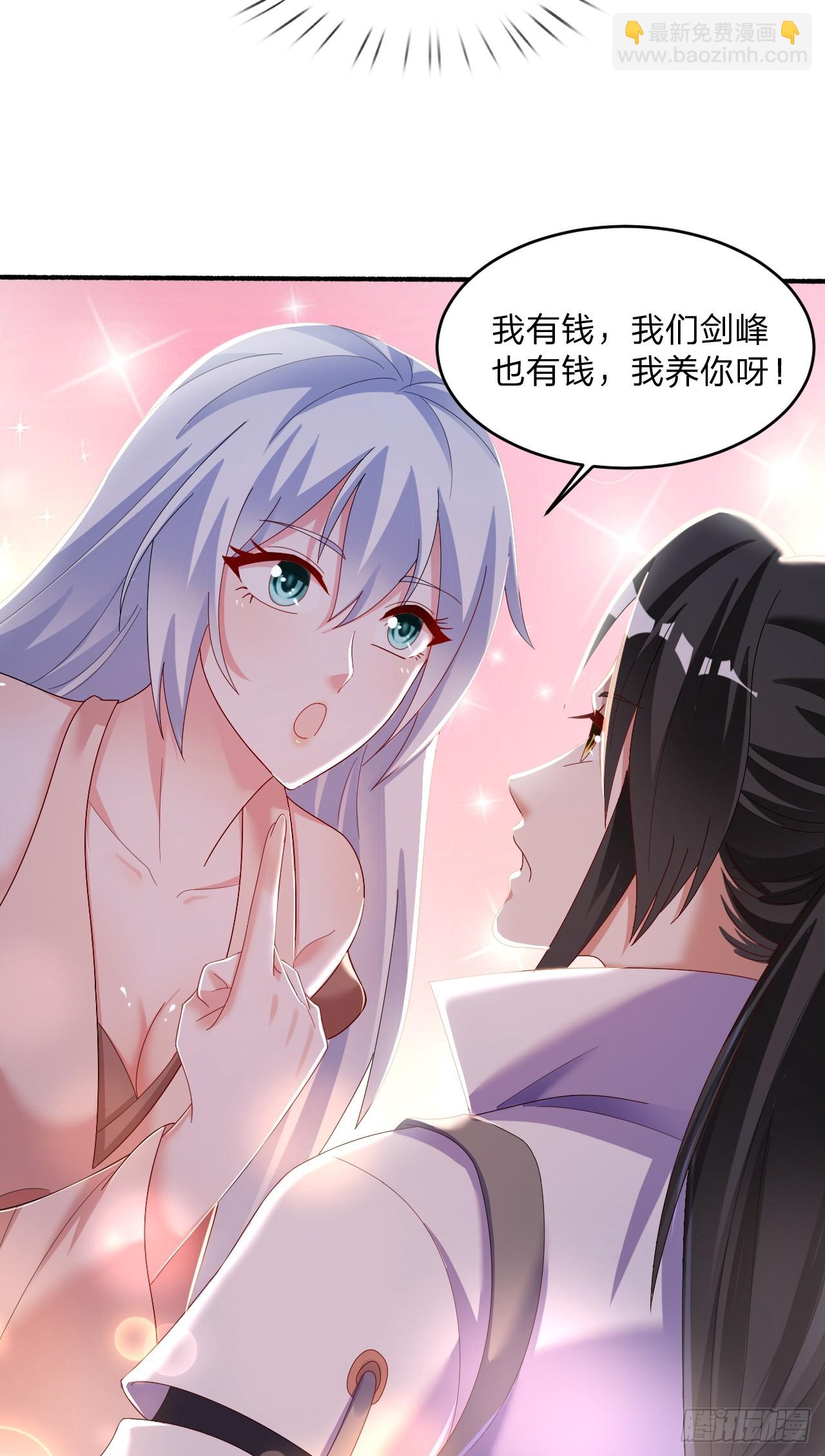 60 被富婆包养-第61话