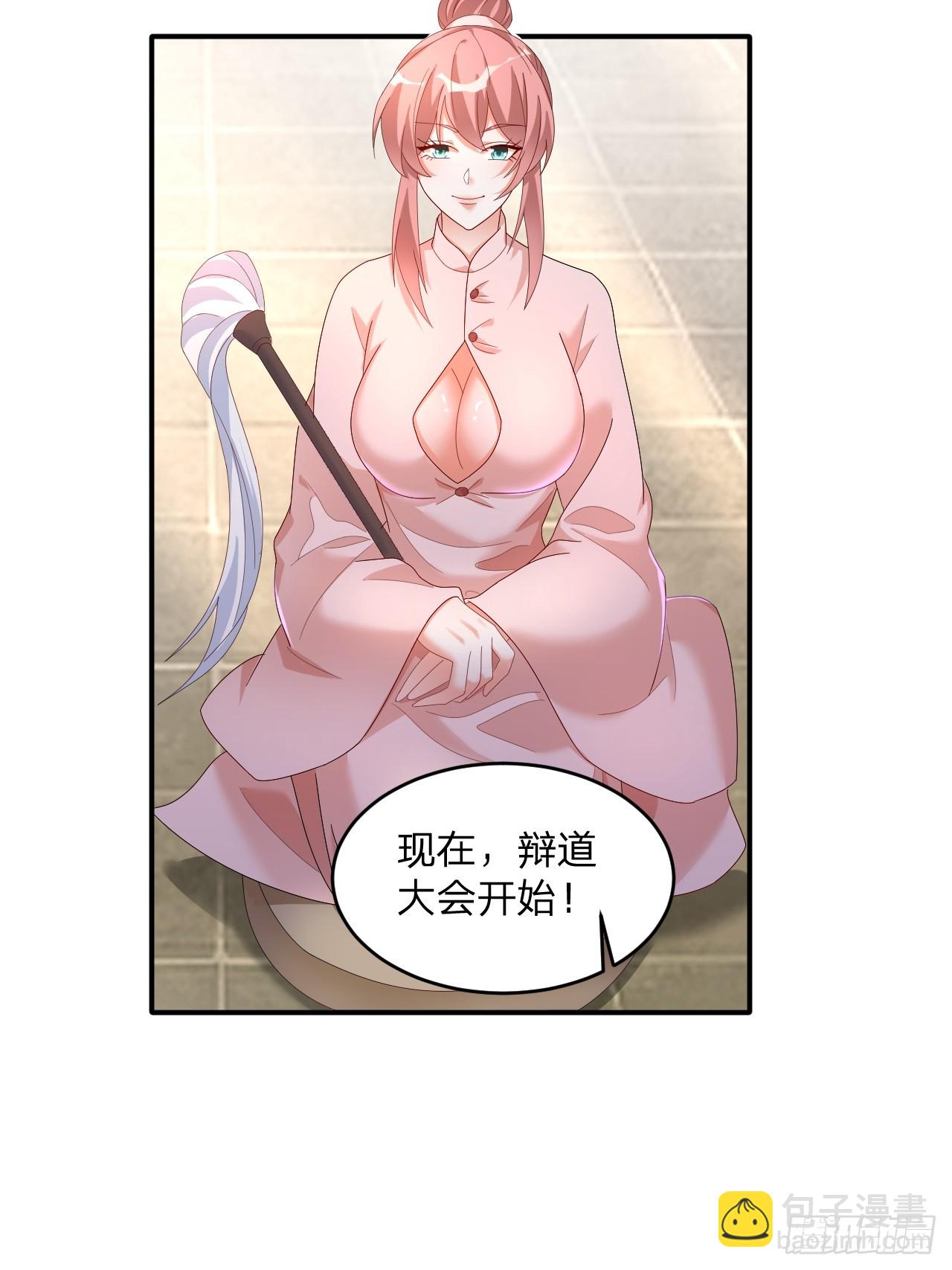 60 被富婆包养-第61话