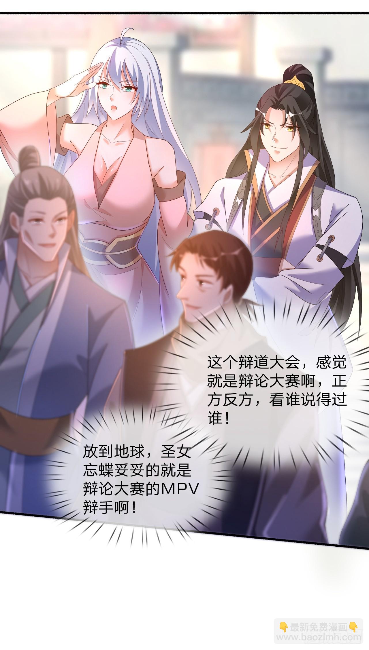 60 被富婆包养-第61话