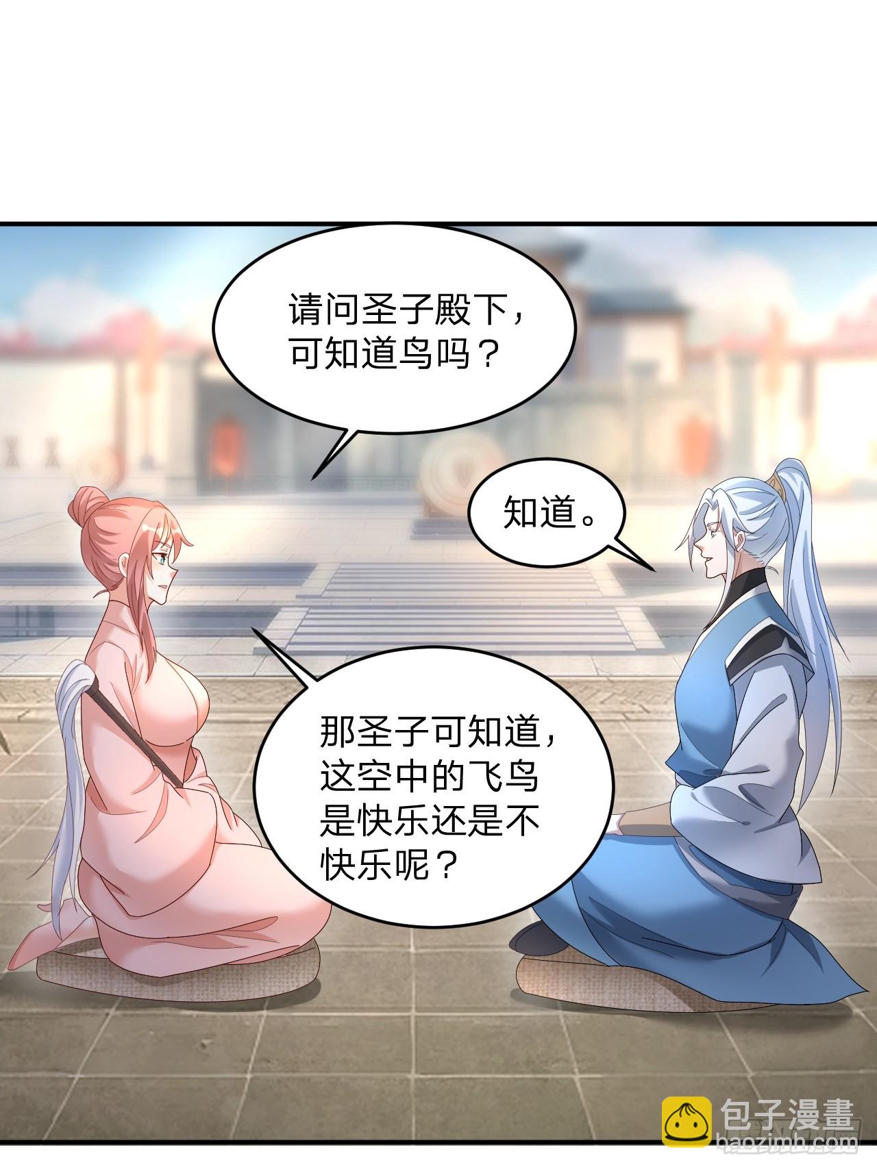 60 被富婆包养-第61话