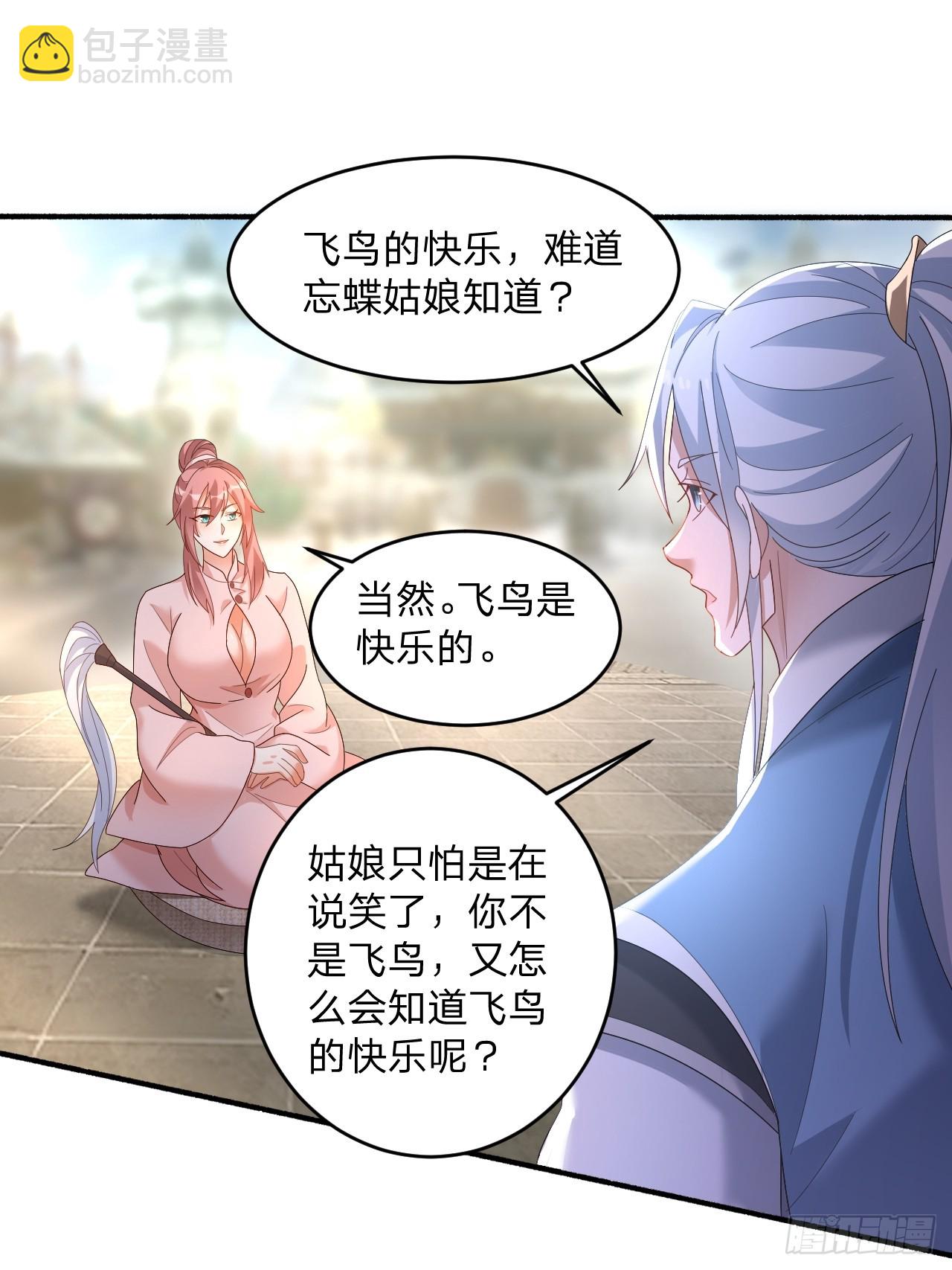 60 被富婆包养-第61话