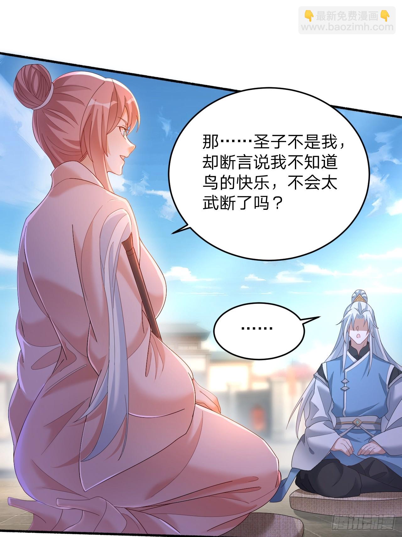 60 被富婆包养-第61话