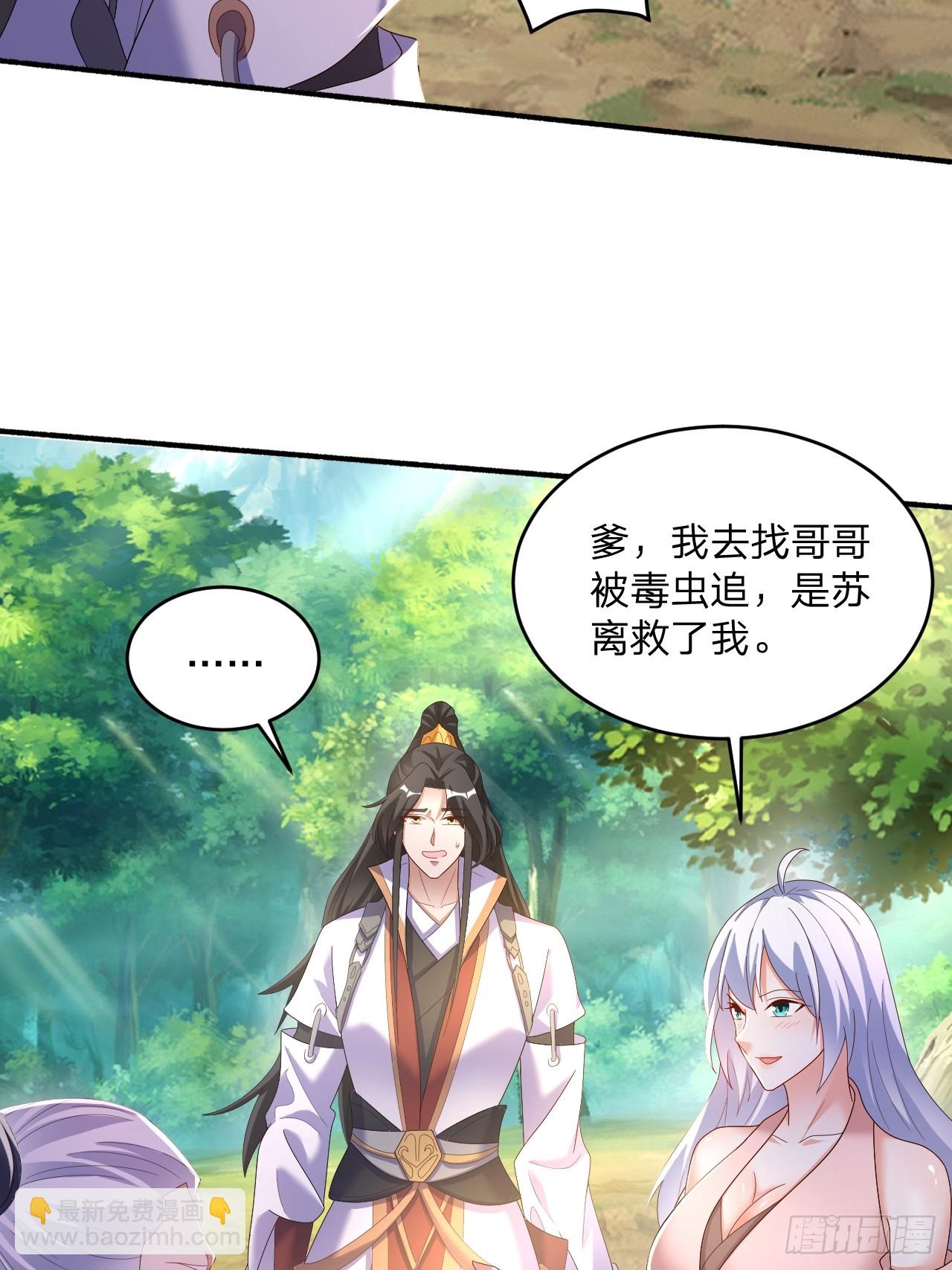 60 被富婆包养-第61话
