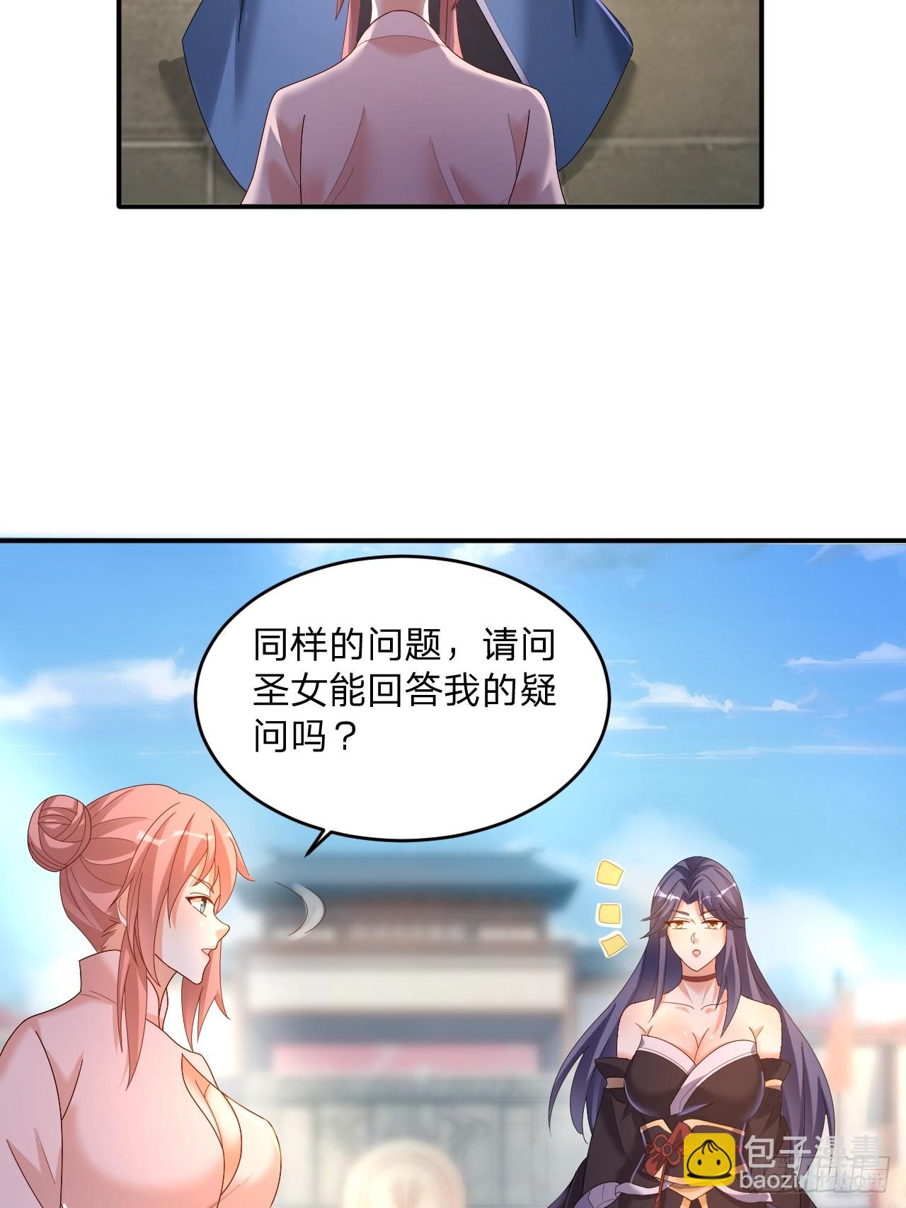60 被富婆包养-第61话