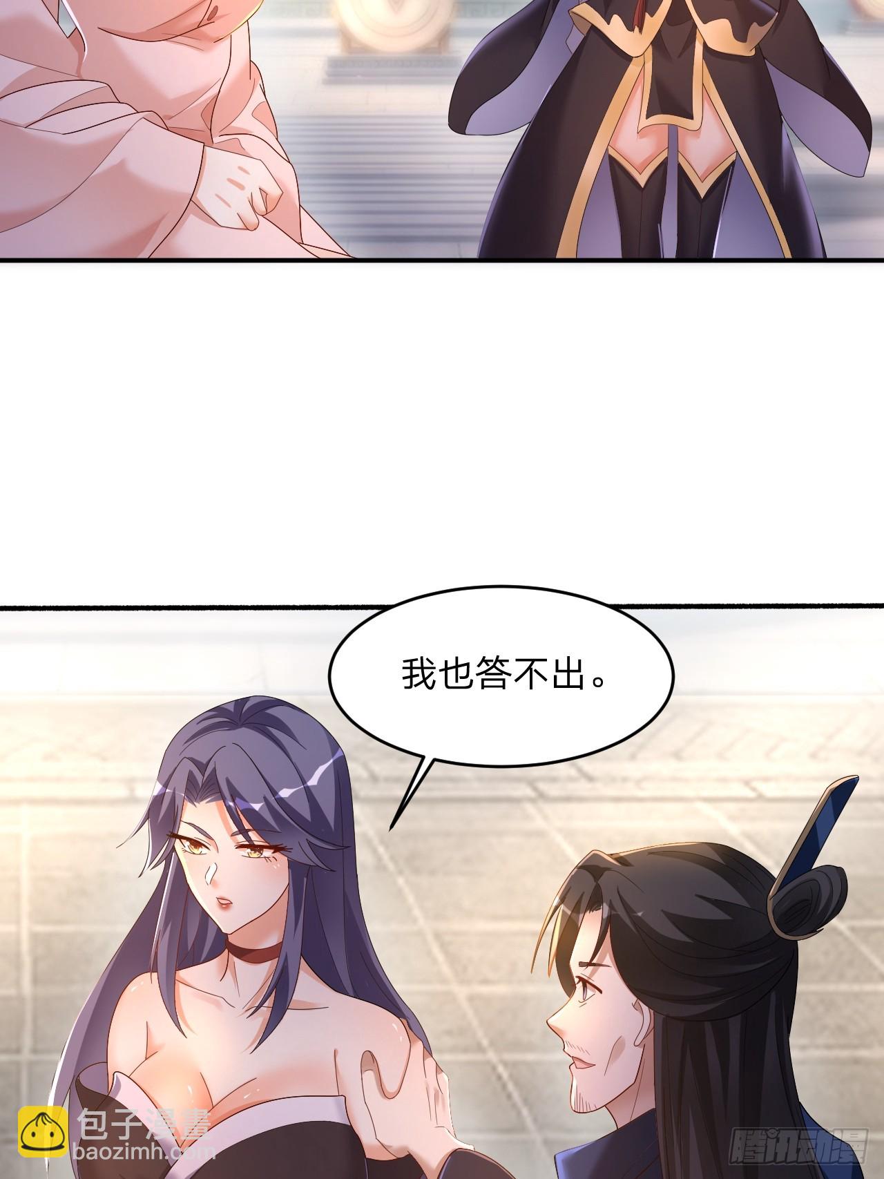 60 被富婆包养-第61话