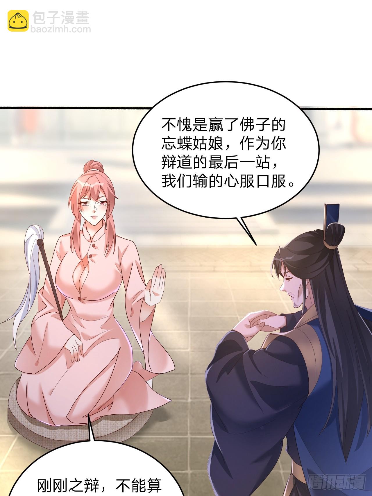 60 被富婆包养-第61话