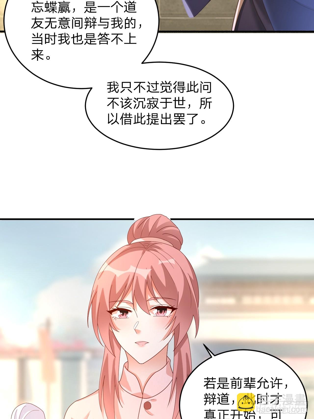 60 被富婆包养-第61话