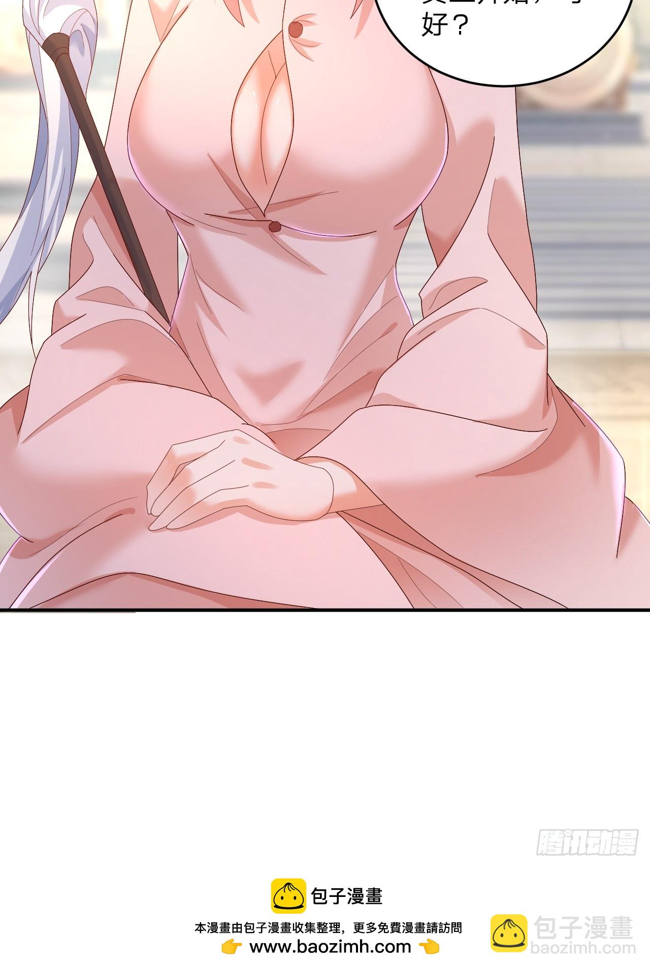 60 被富婆包养-第61话