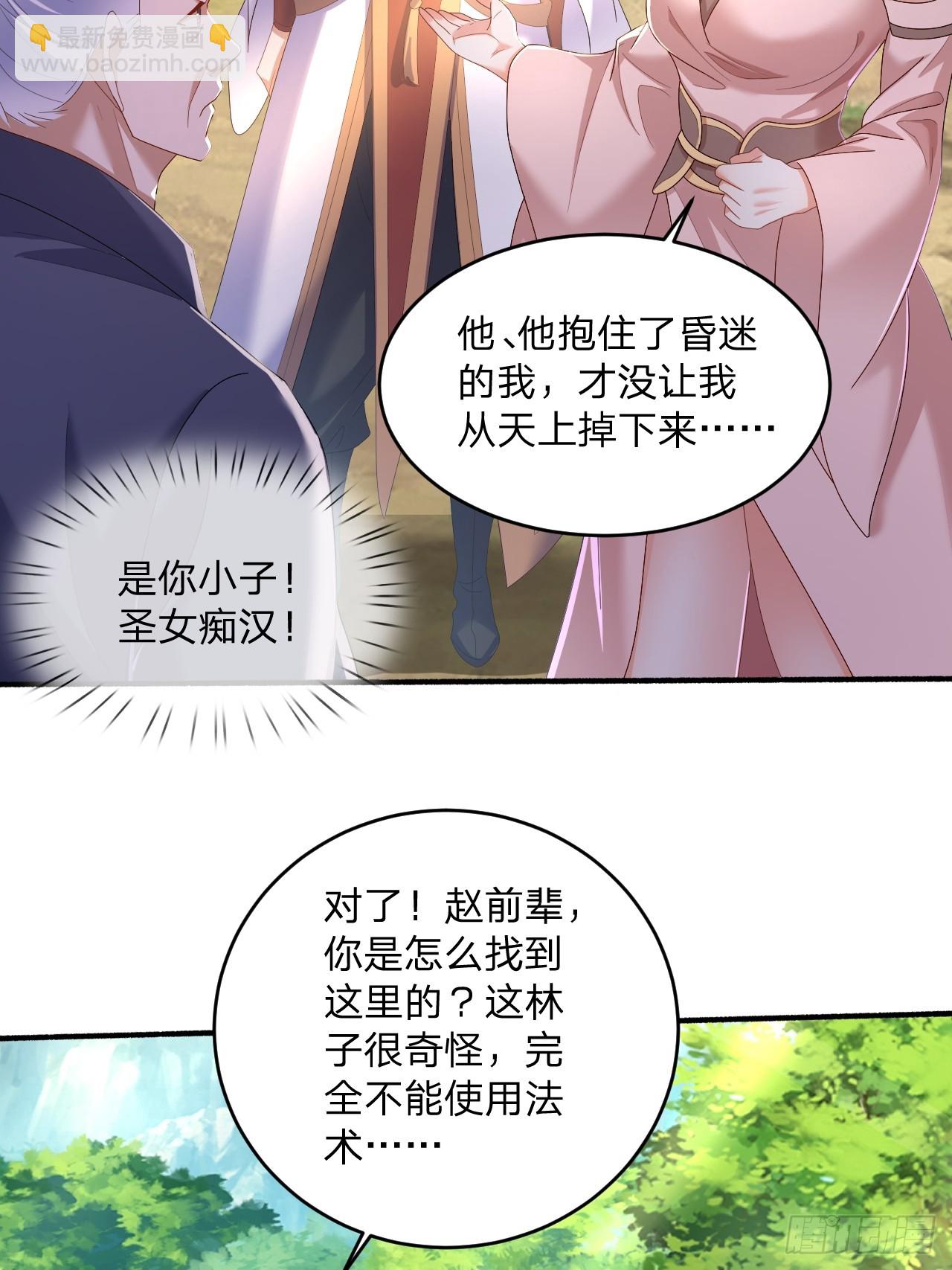 60 被富婆包养-第61话