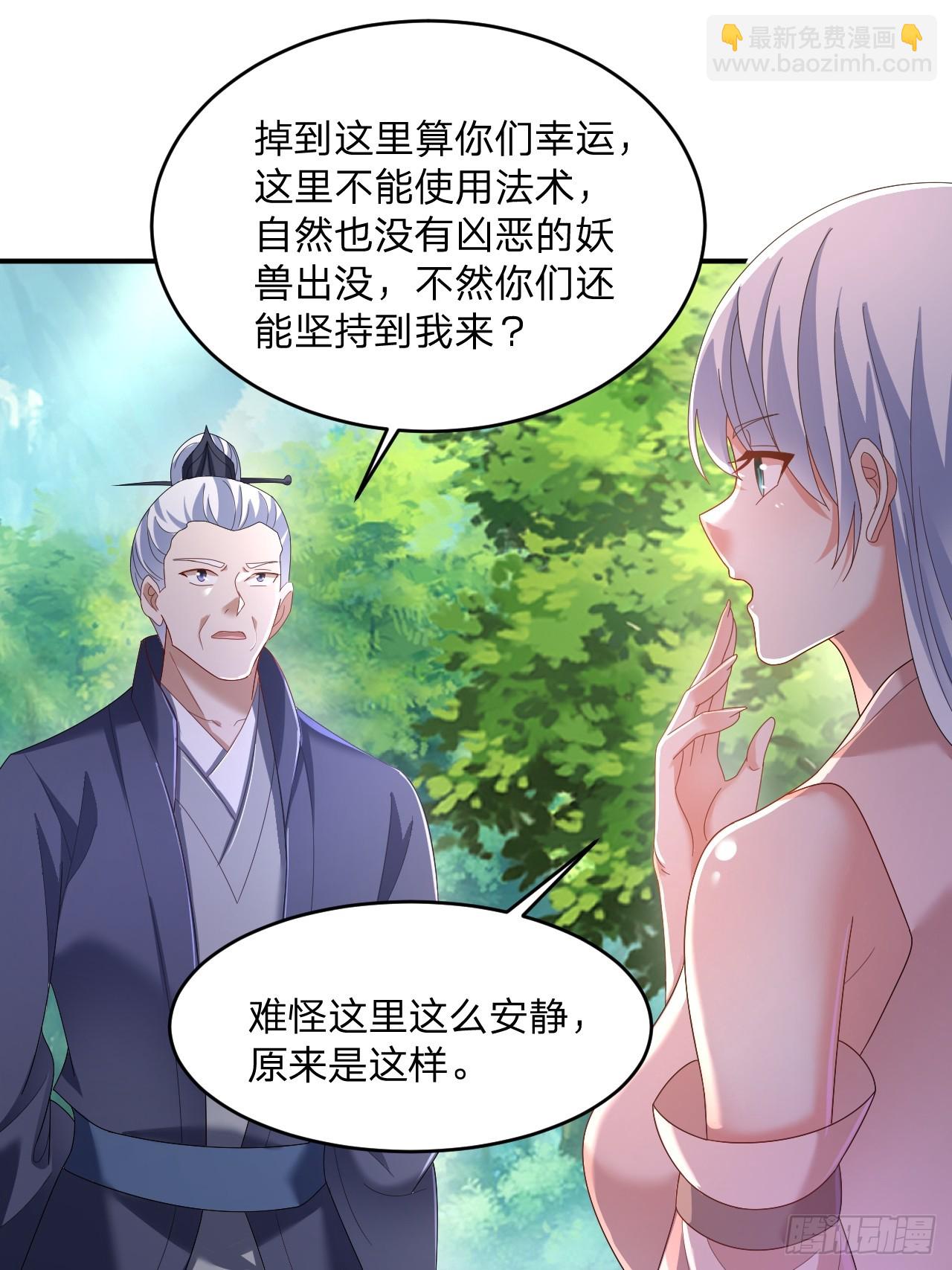 60 被富婆包养-第61话