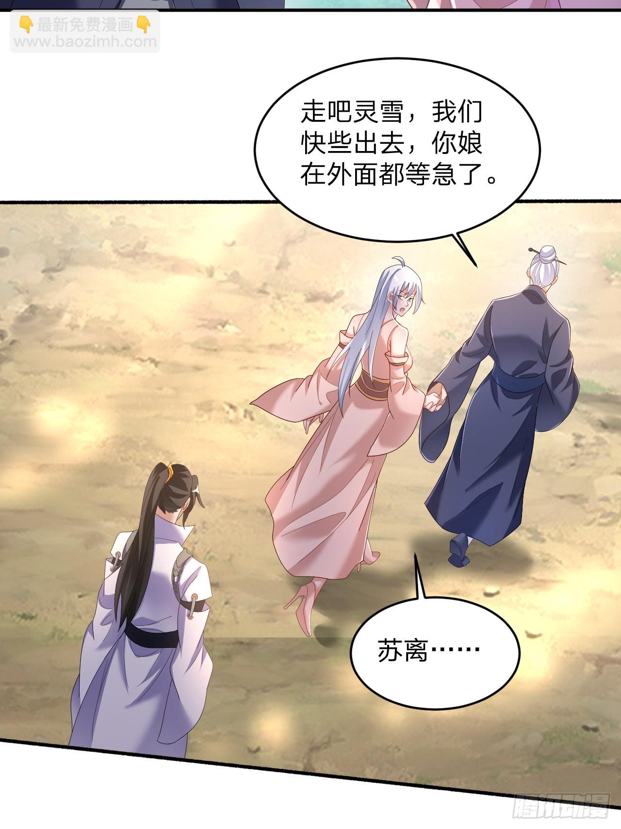 60 被富婆包养-第61话