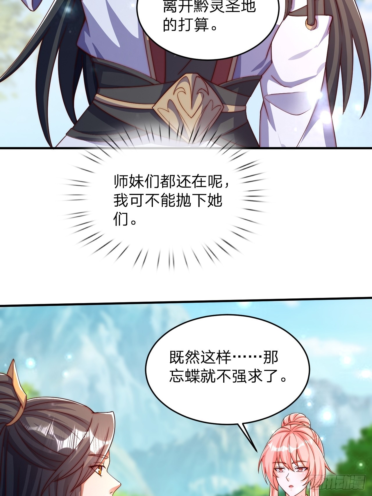 62 忘碟师傅-第63话