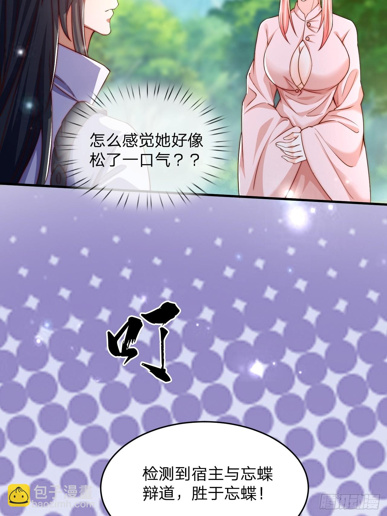 62 忘碟师傅-第63话
