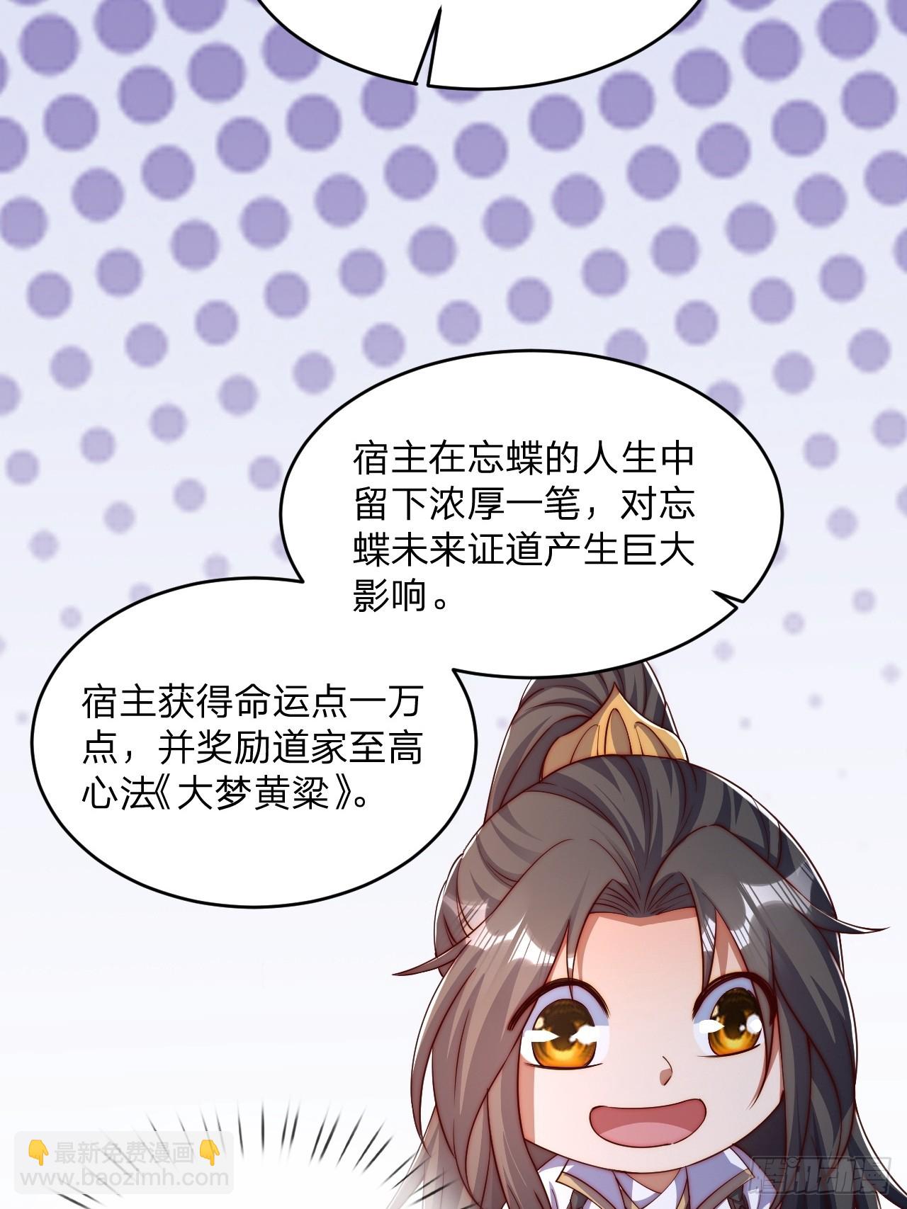 62 忘碟师傅-第63话